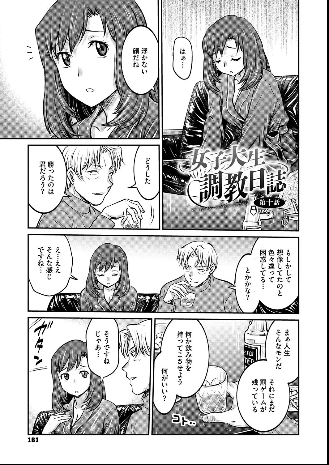 Page 161