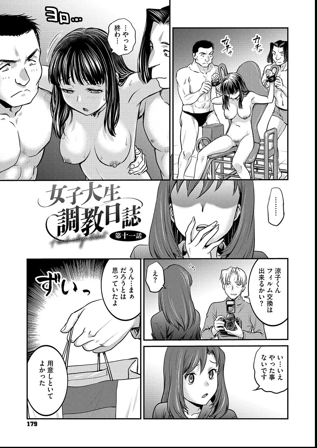 Page 179