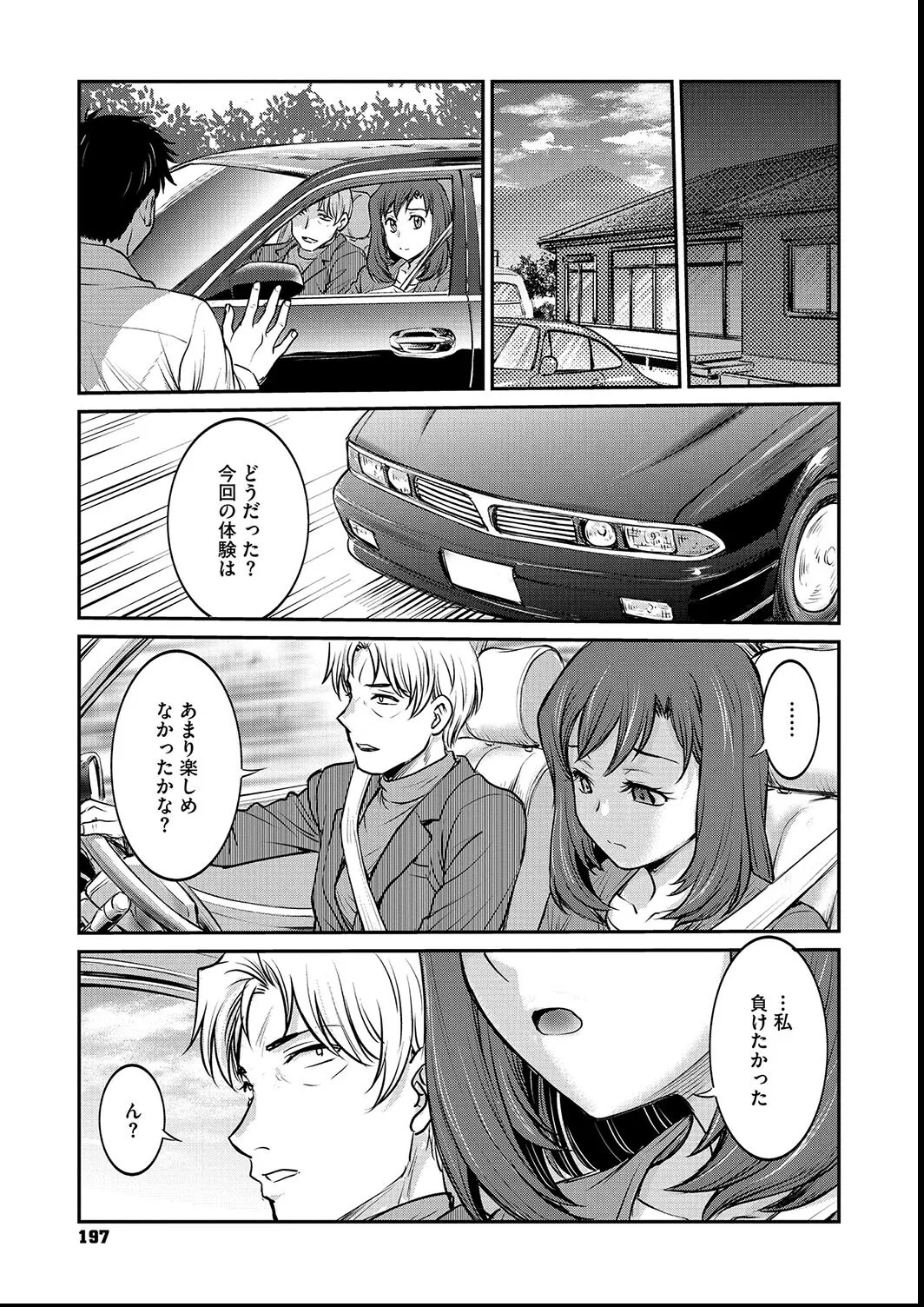 Page 197