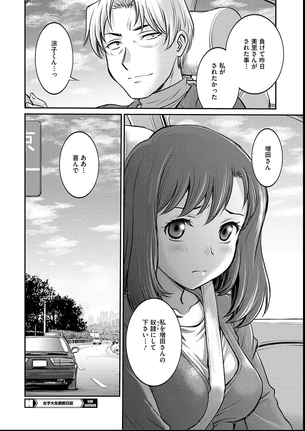 Page 198