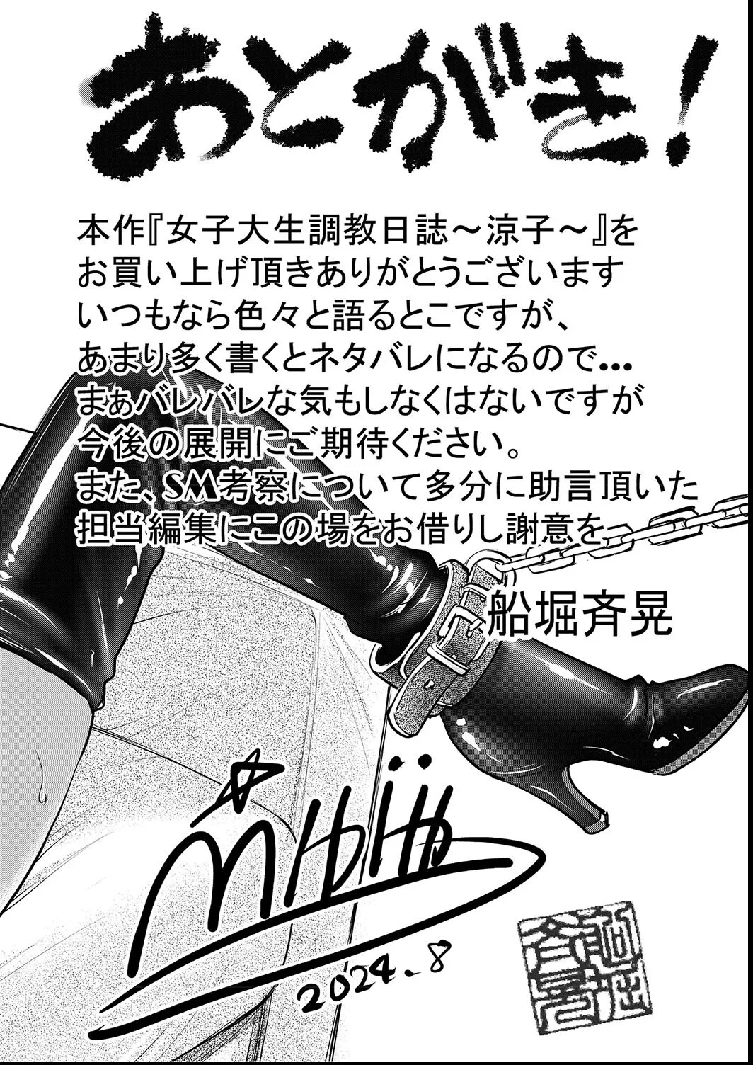 Page 200