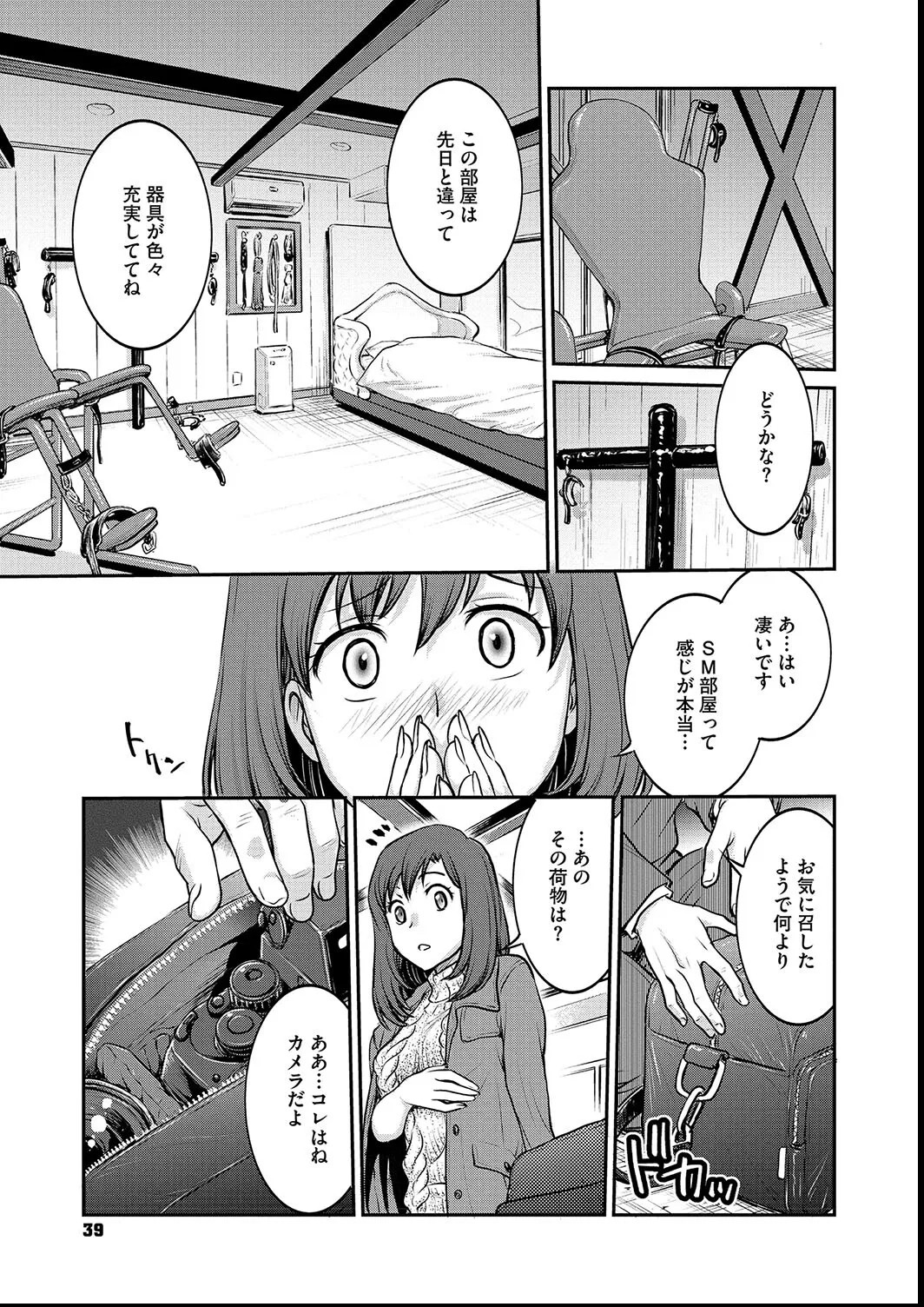 Page 39