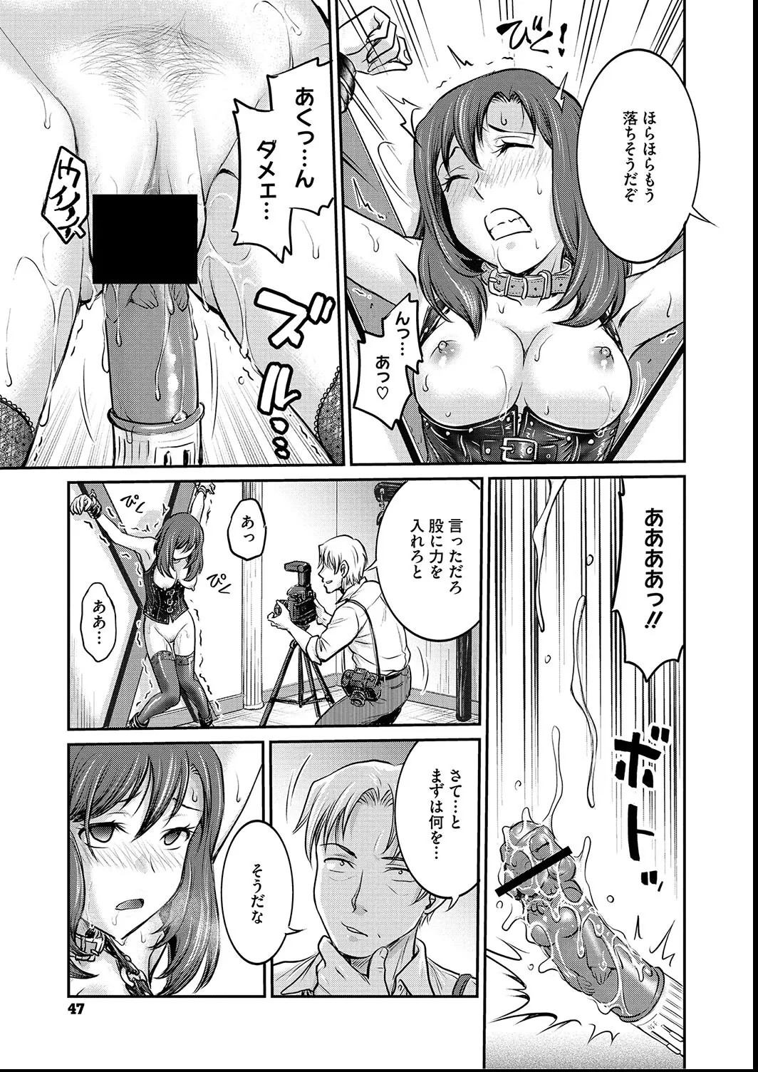 Page 47