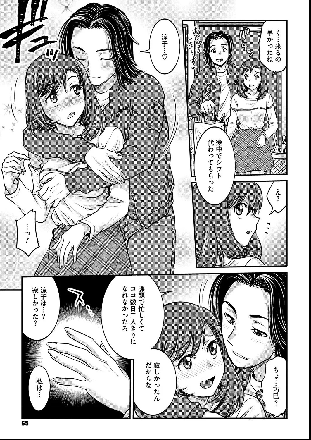 Page 65