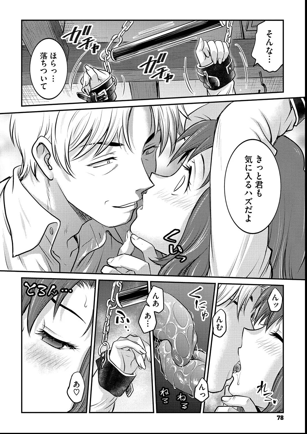 Page 78