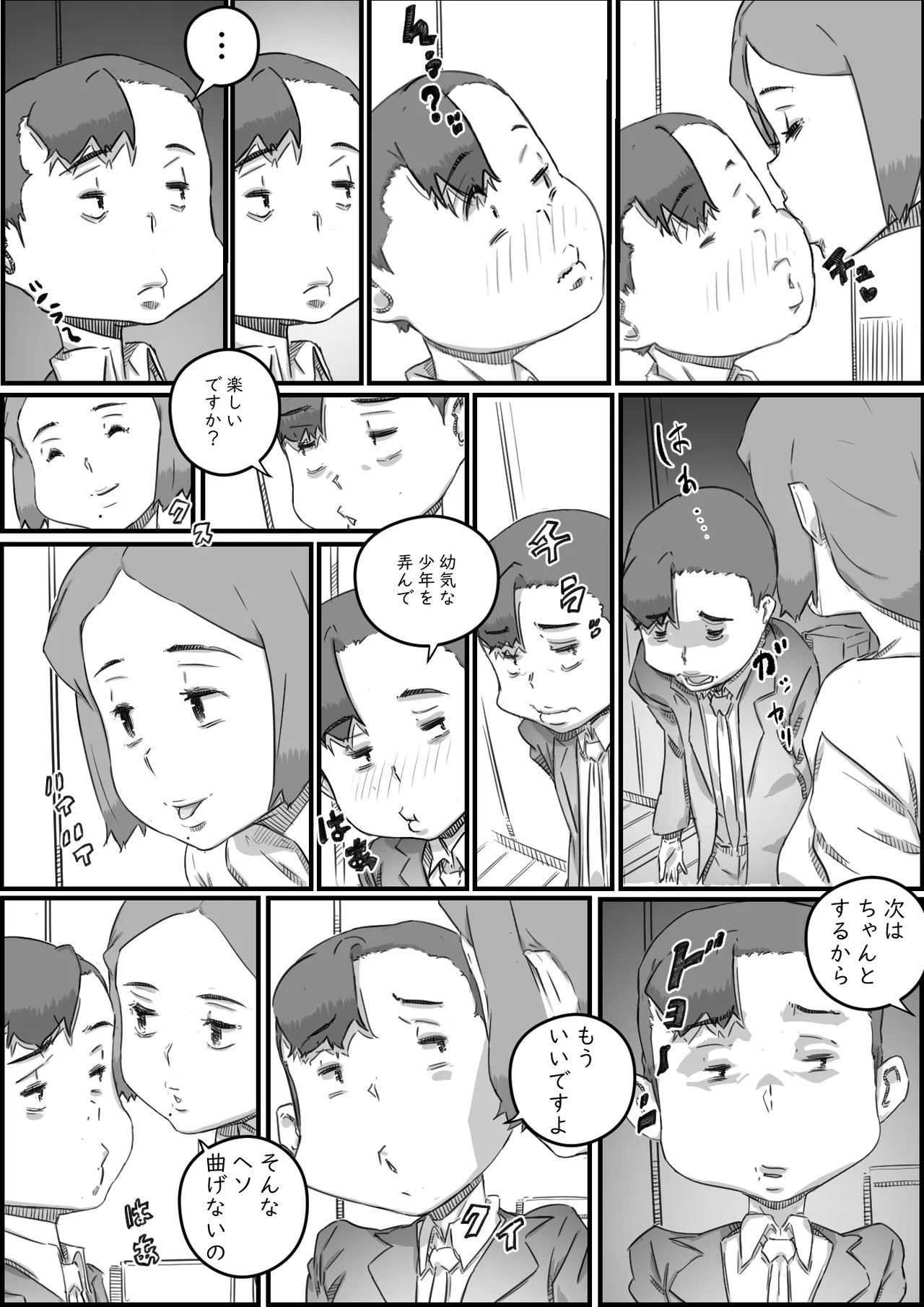 Page 31