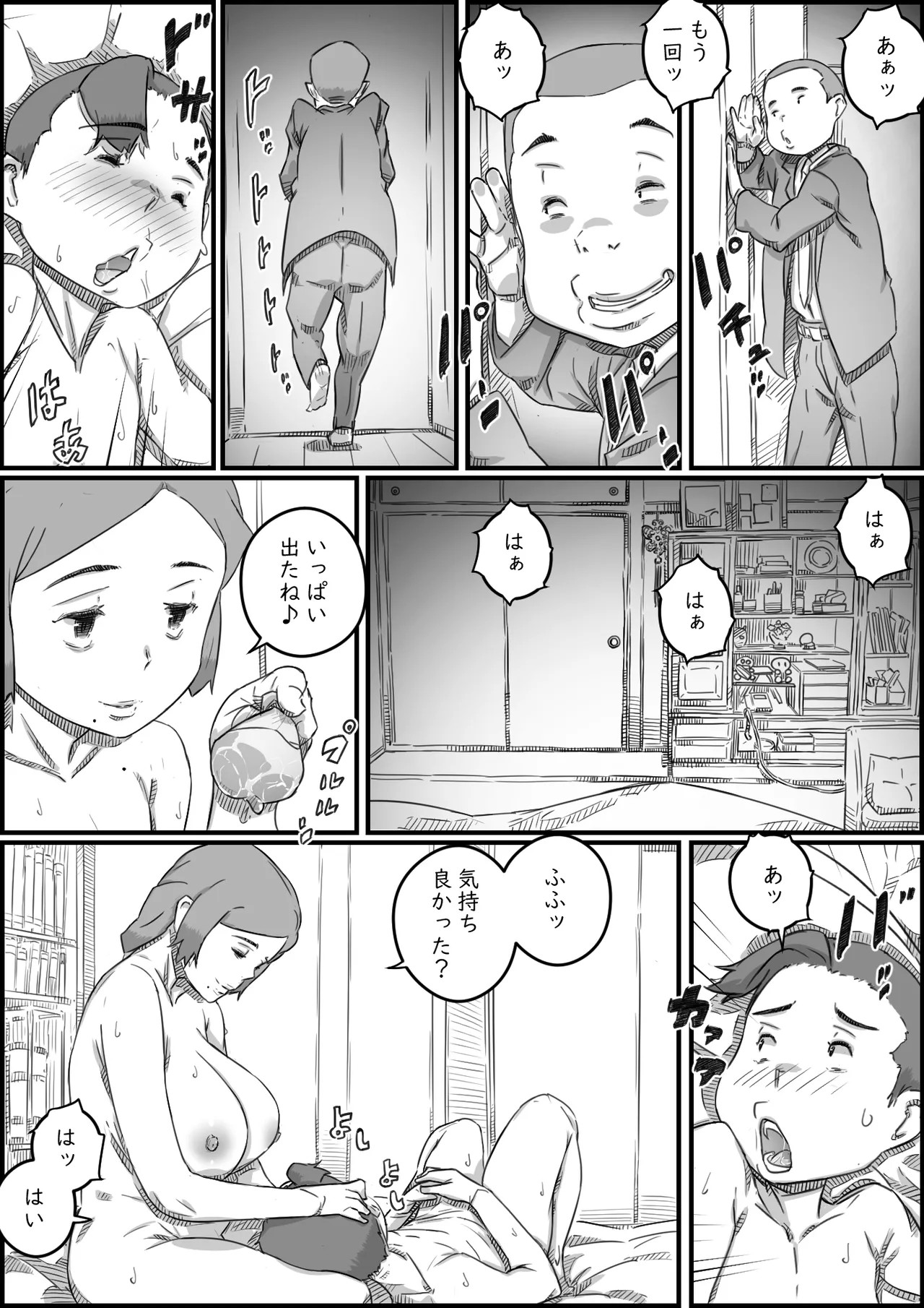 Page 80