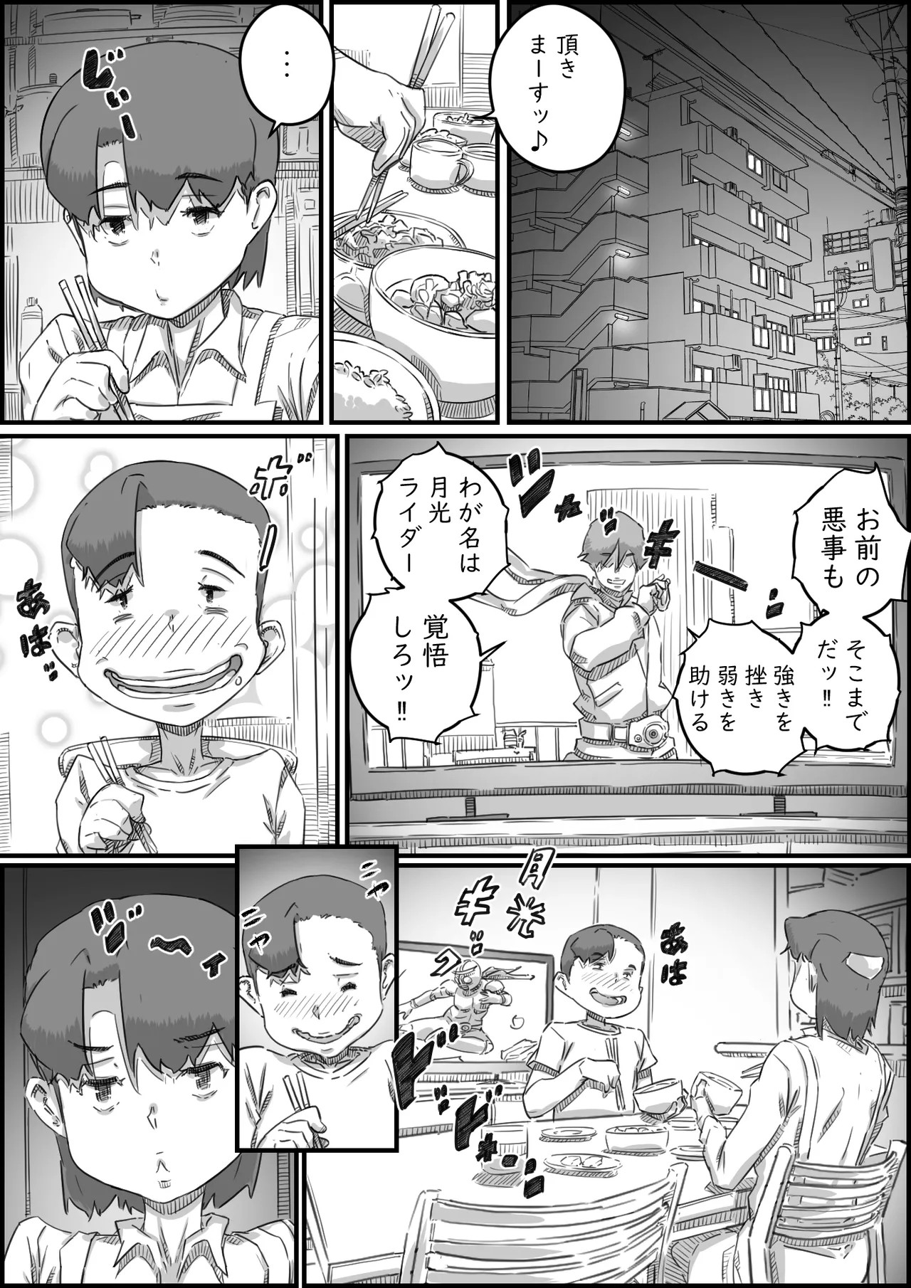 Page 88