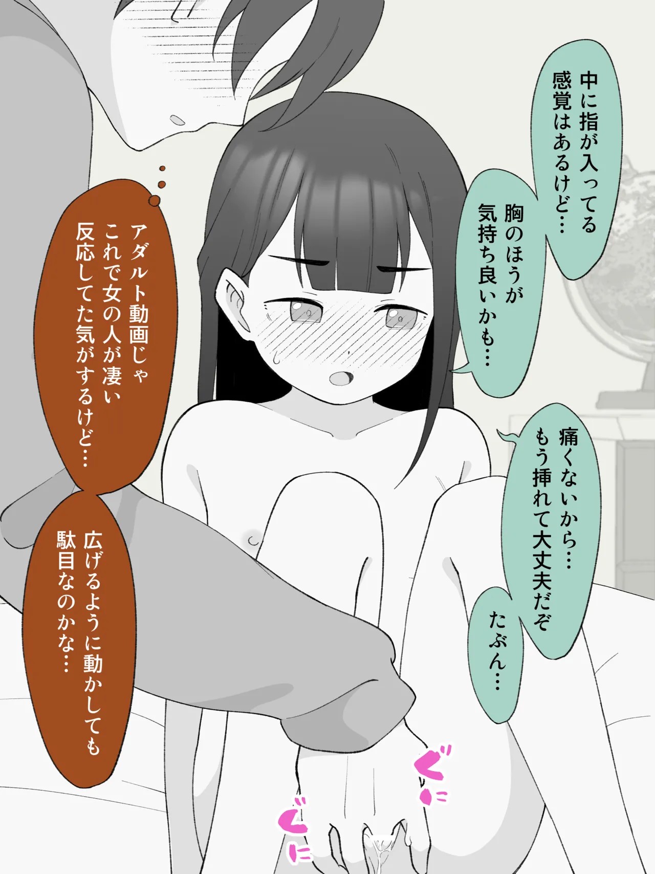 Page 61