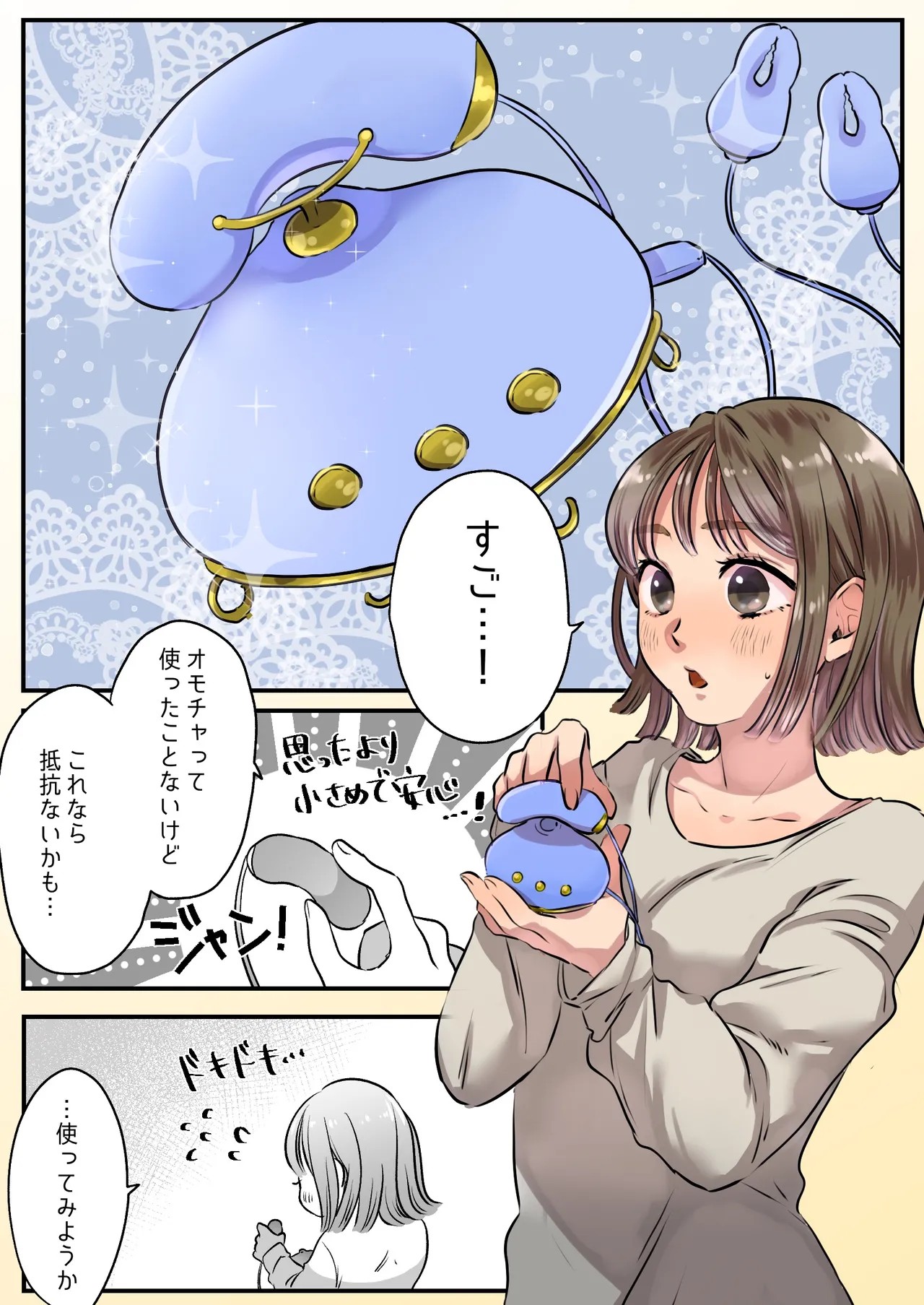嘘！？【電話機】でオナニー！！