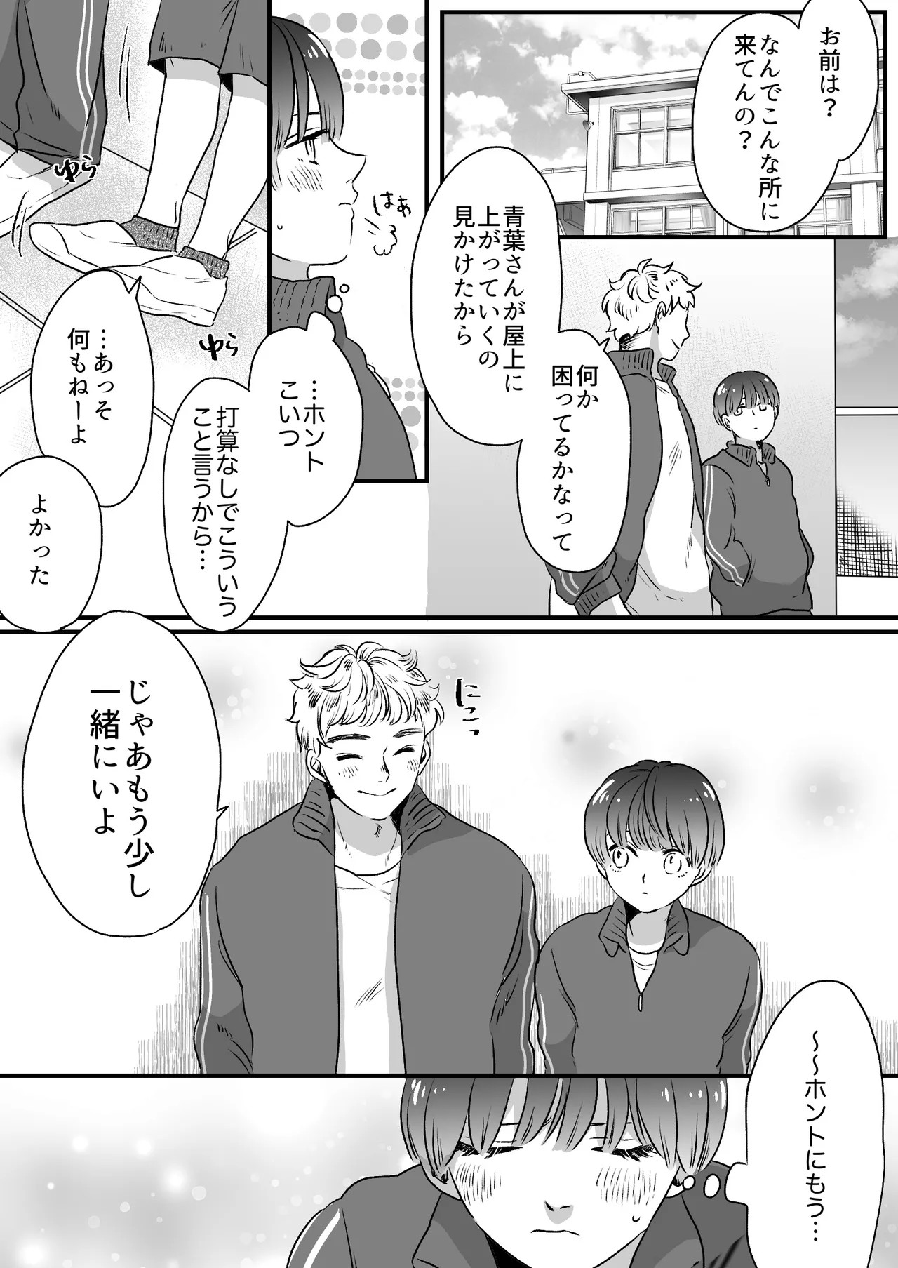 Page 111
