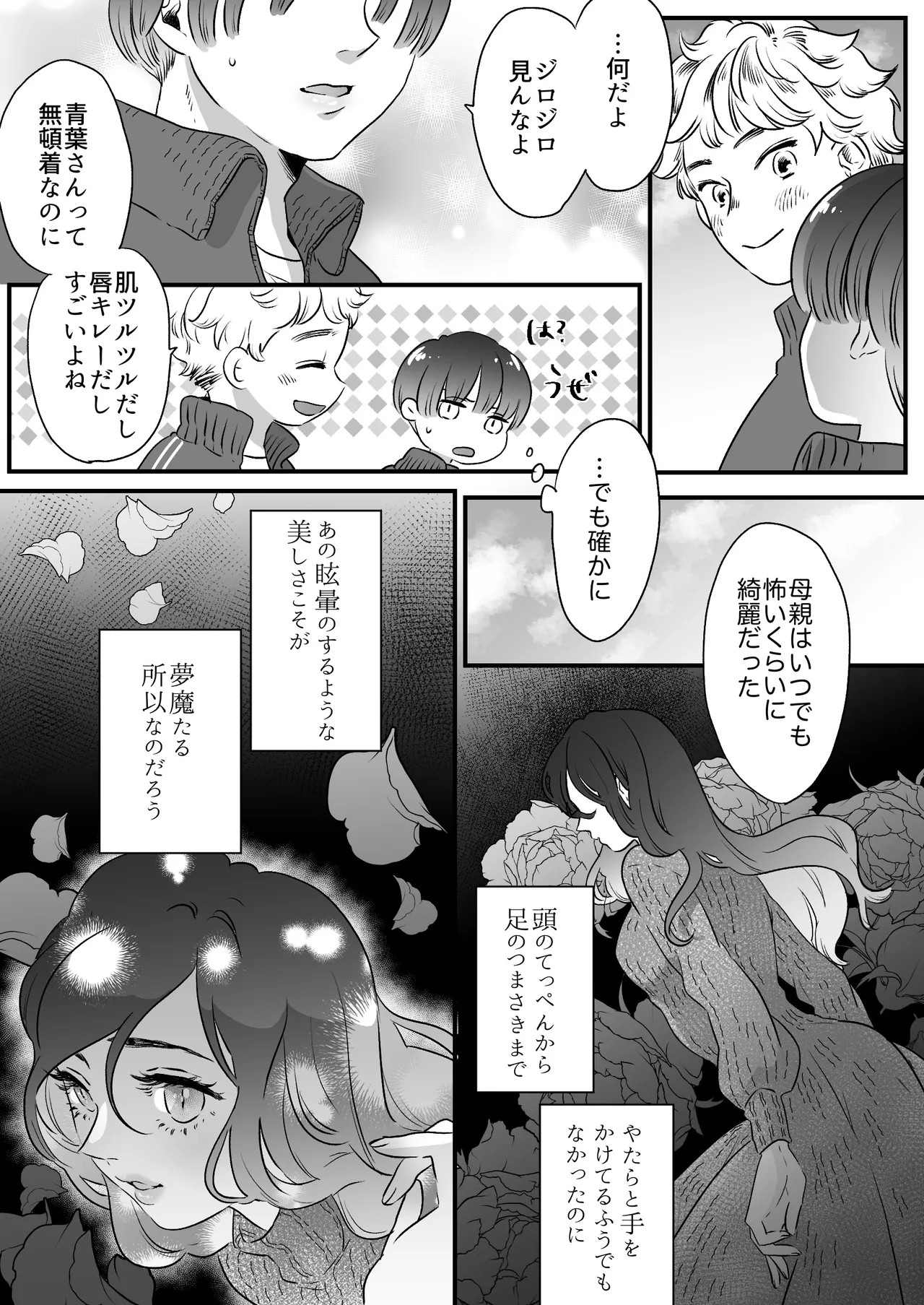 Page 112