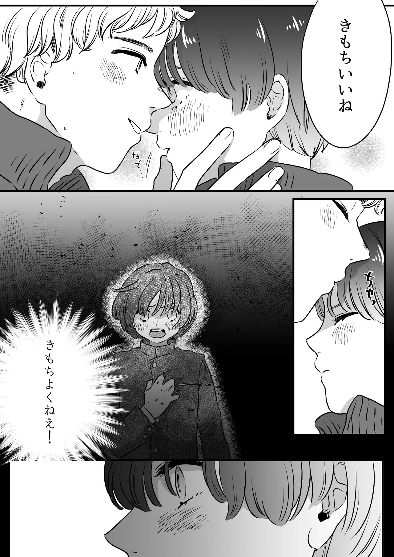 Page 125