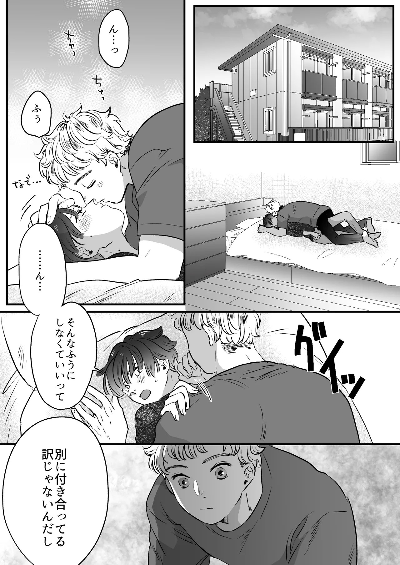 Page 138