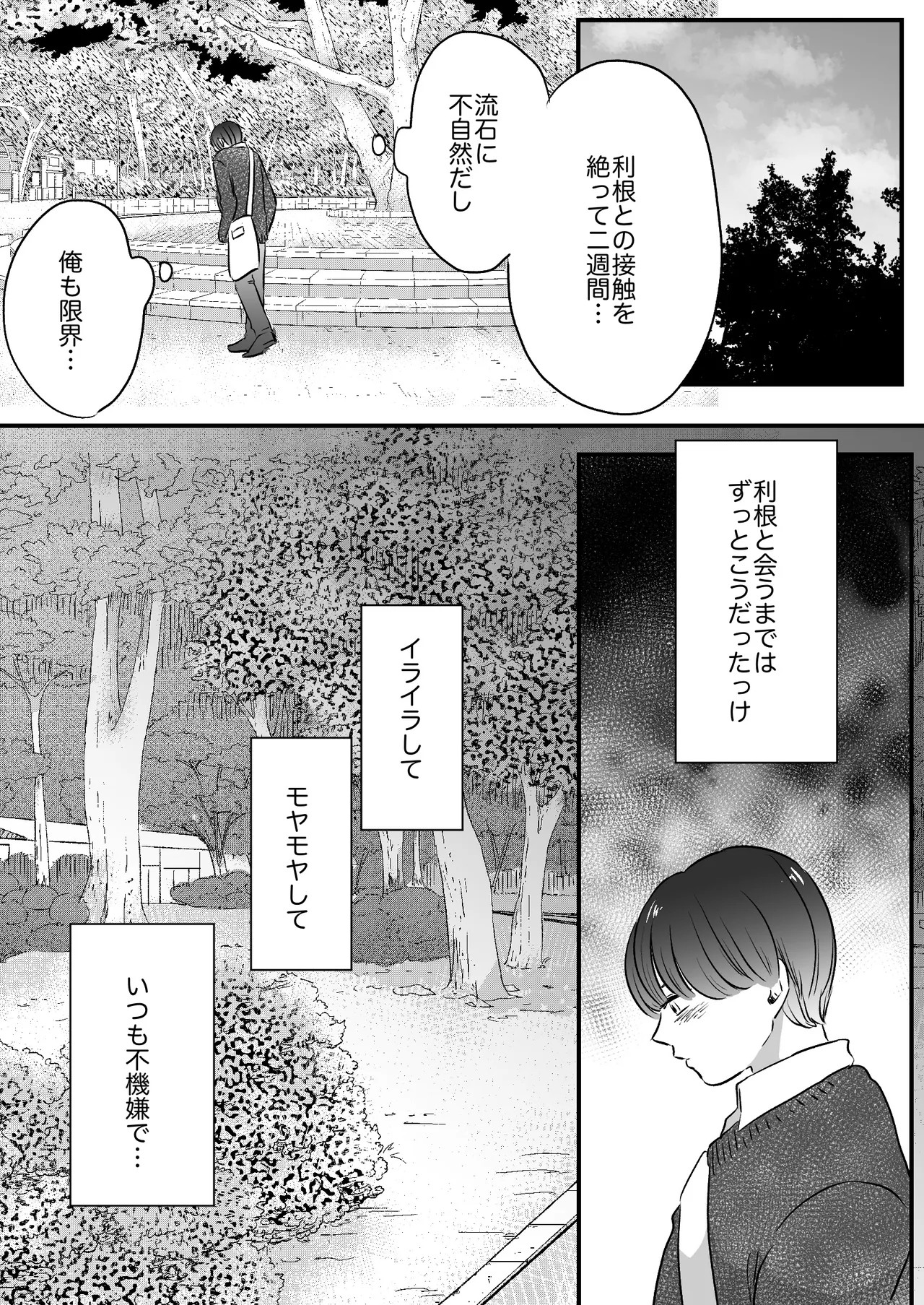 Page 161