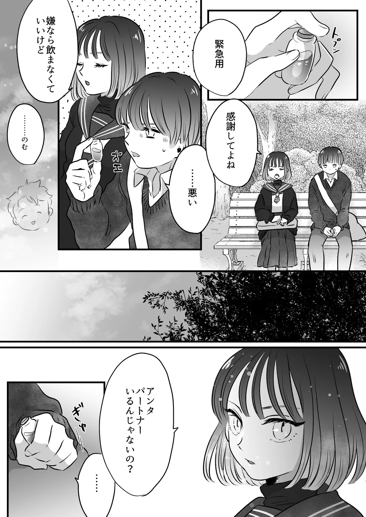 Page 163