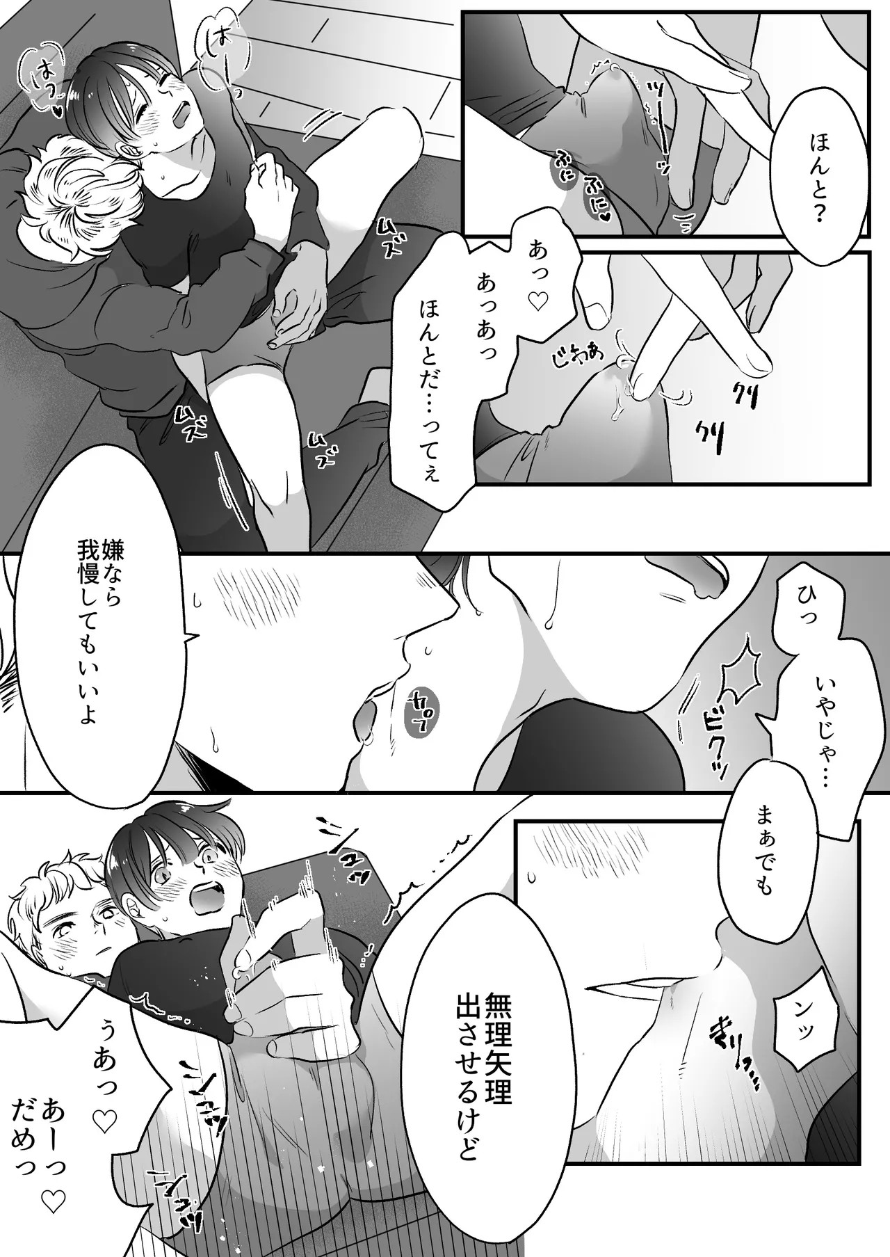 Page 195