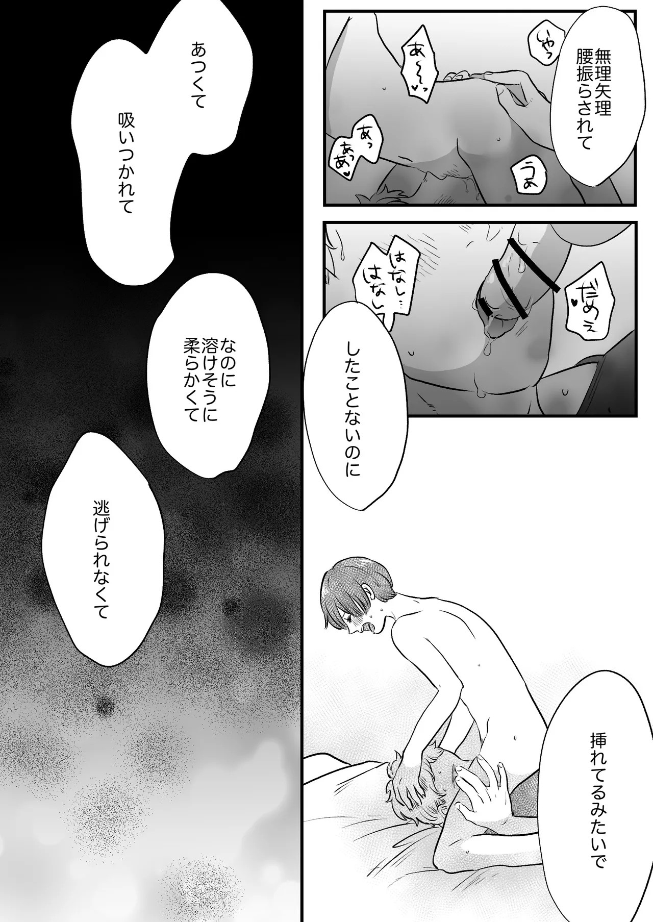 Page 209