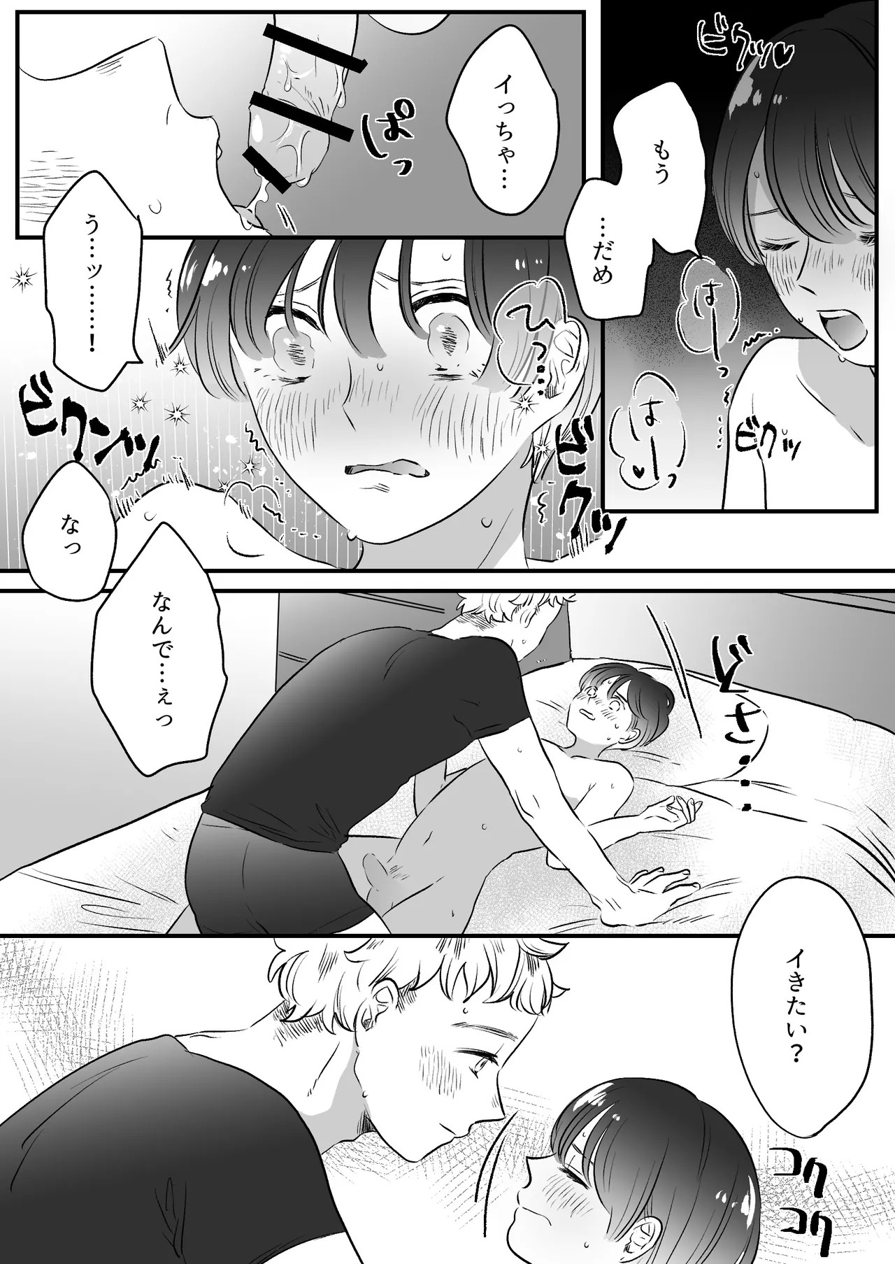 Page 210