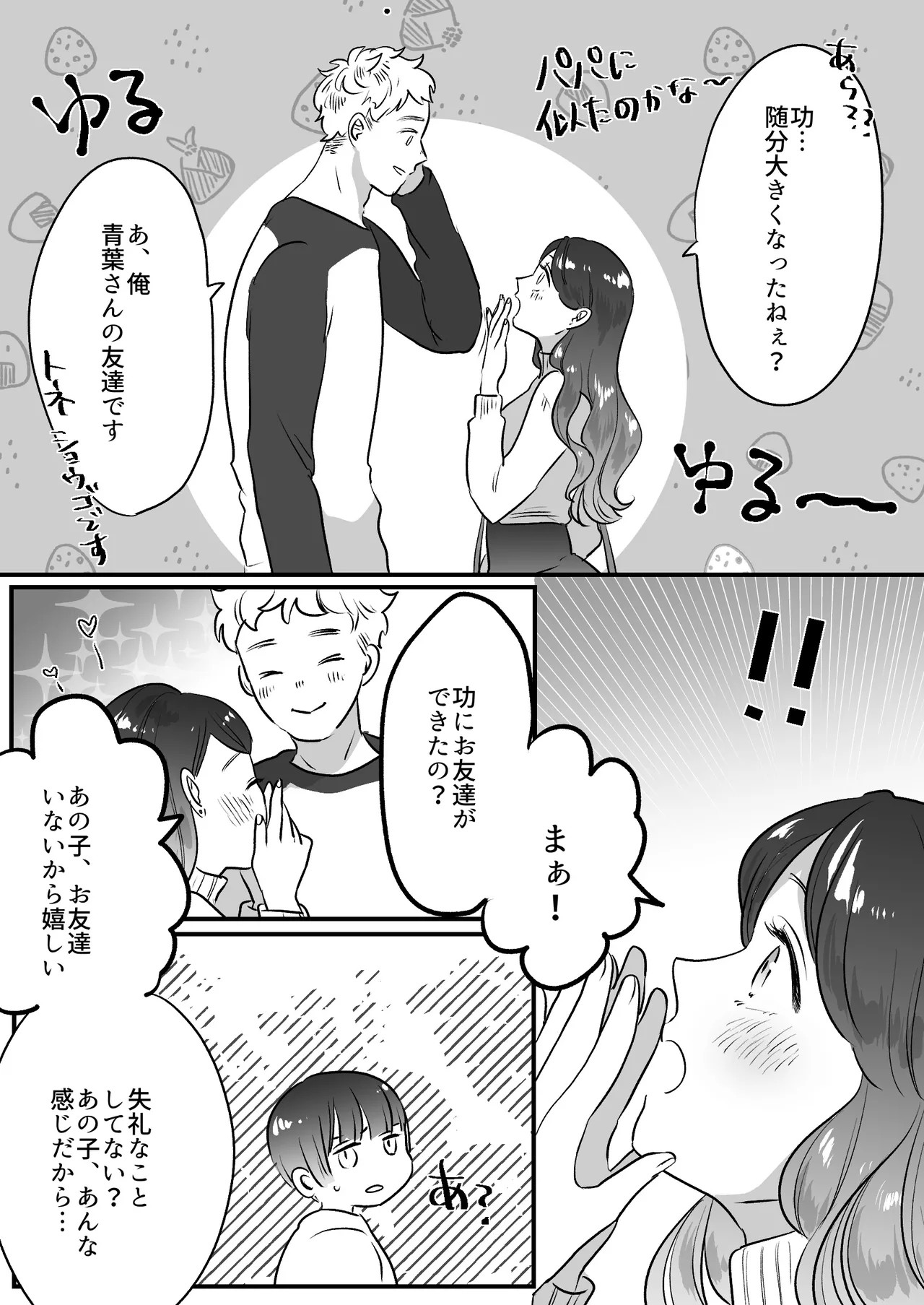 Page 233