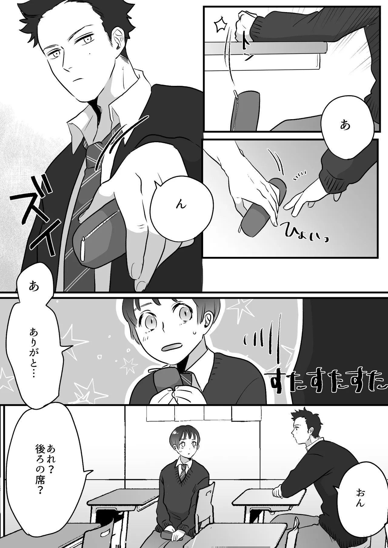Page 239