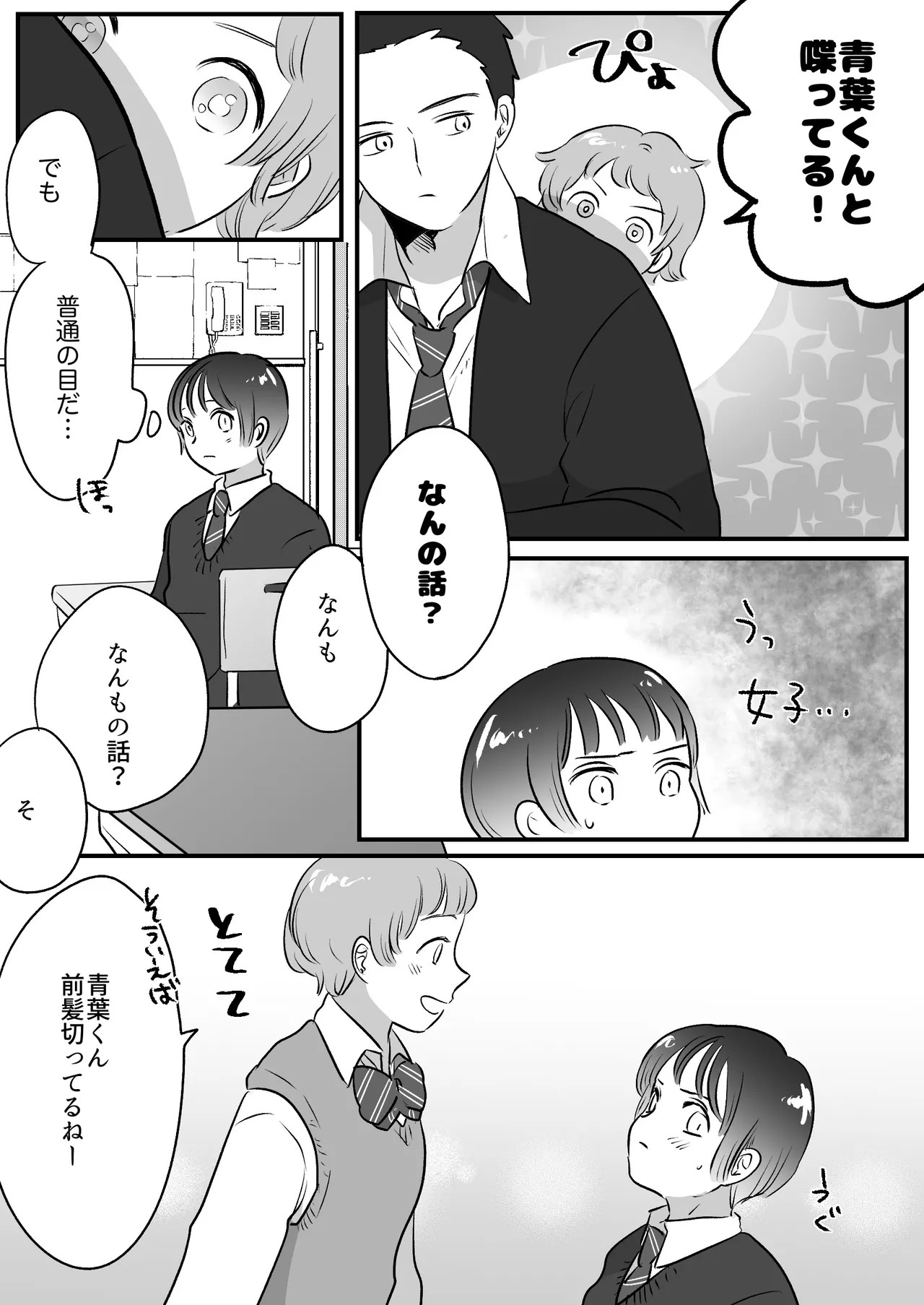 Page 241