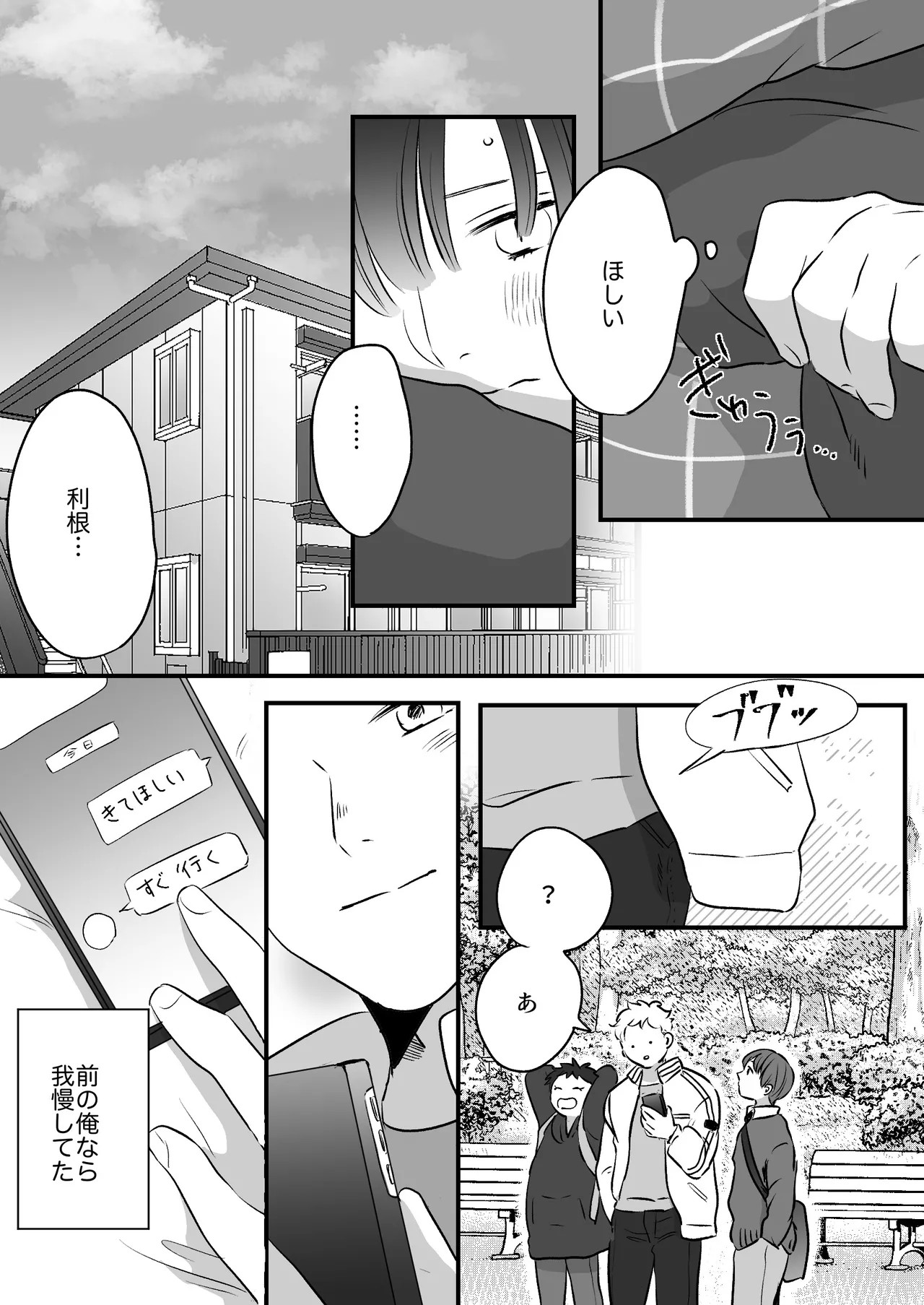 Page 258