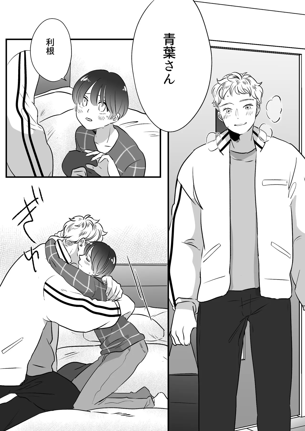 Page 261