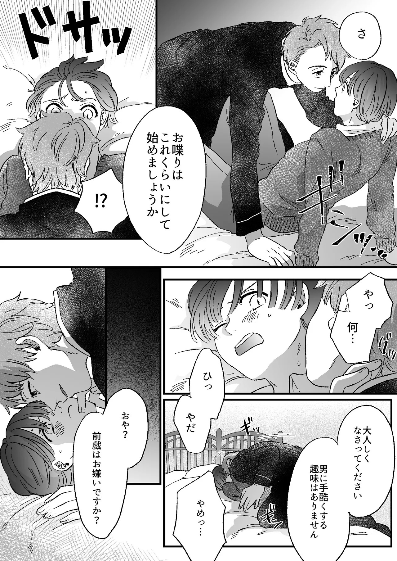 Page 69