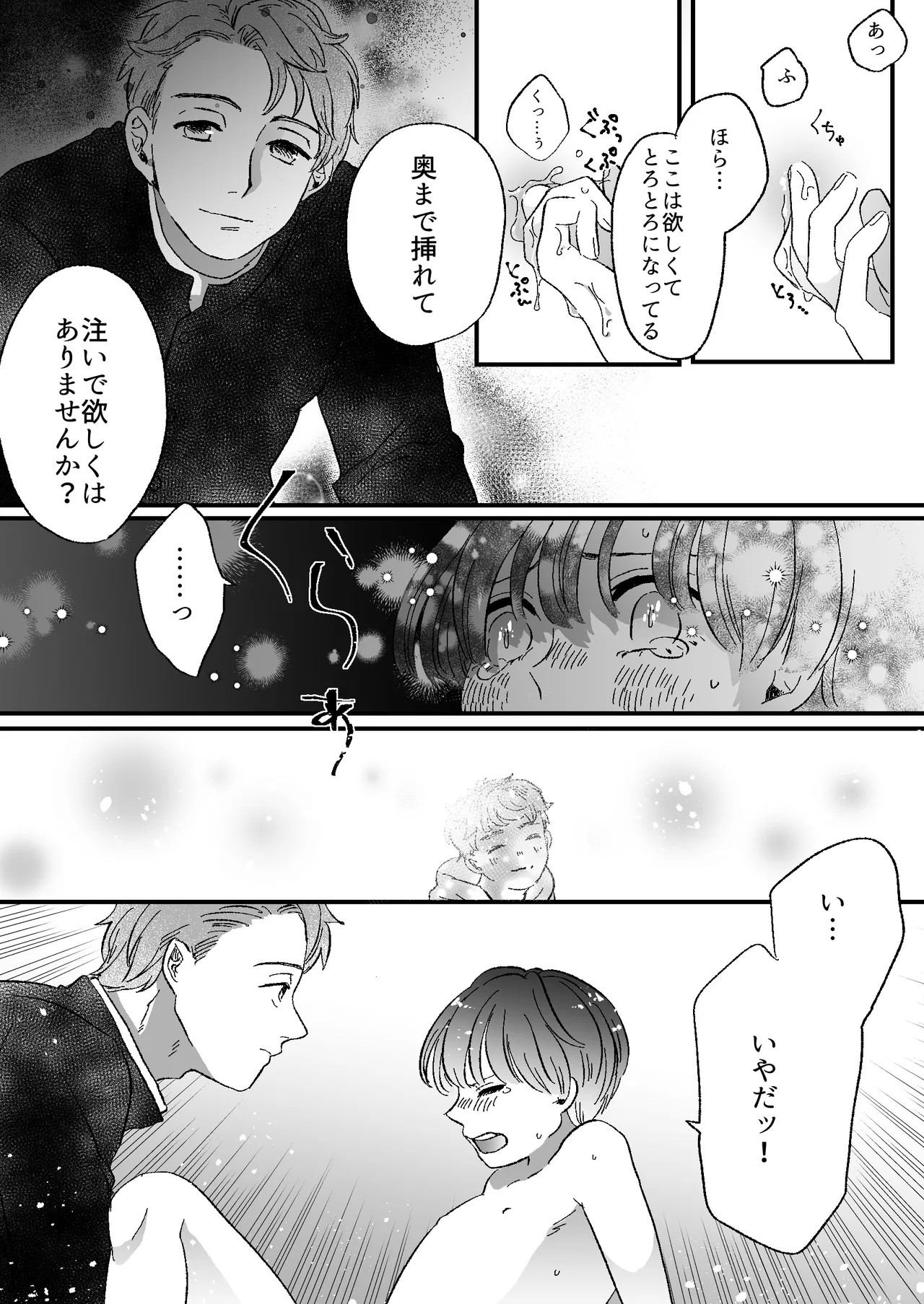 Page 76