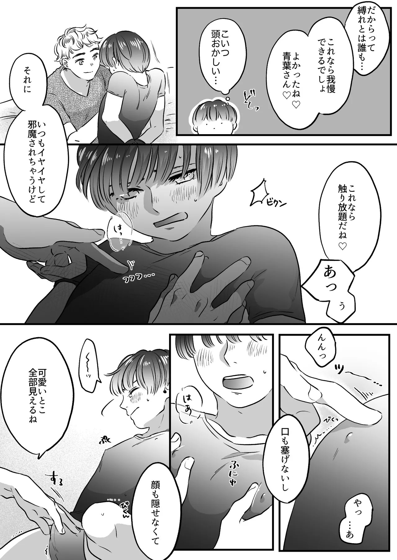 Page 87