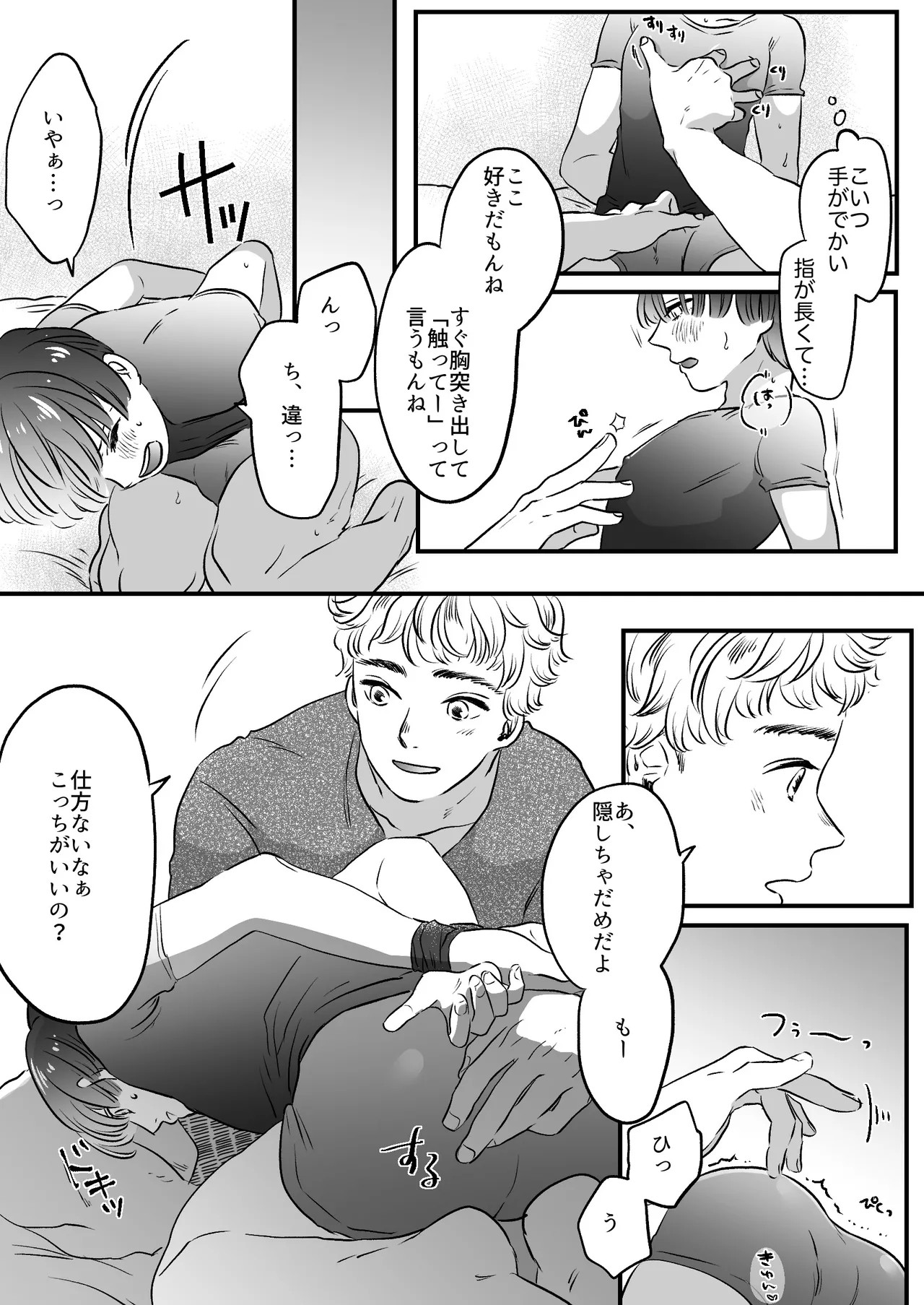 Page 88