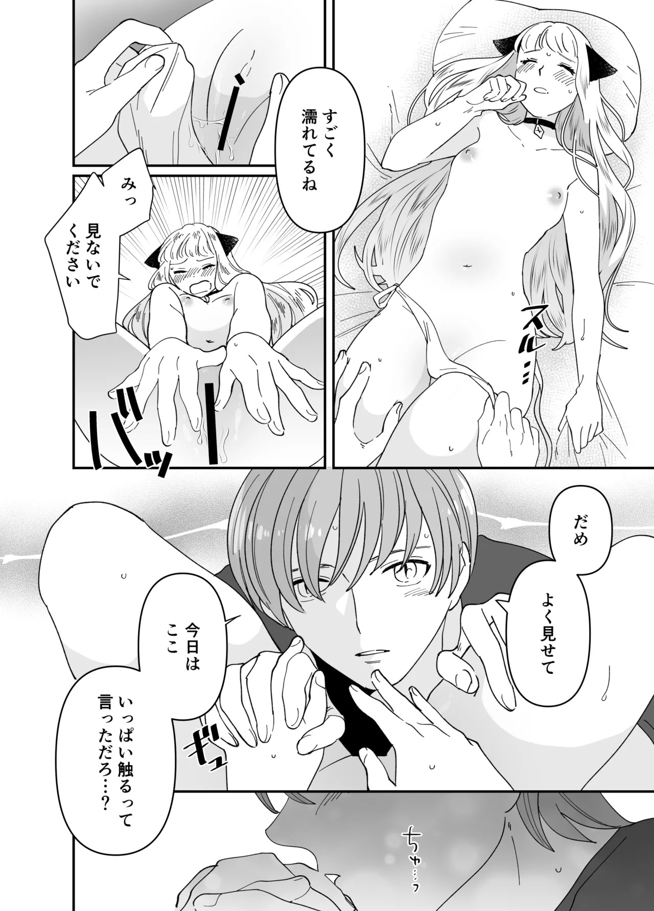 Page 159