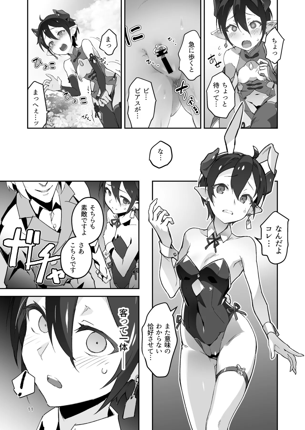 Page 11