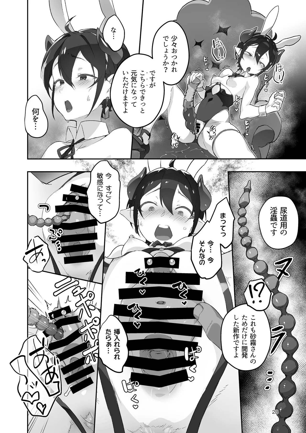 Page 28