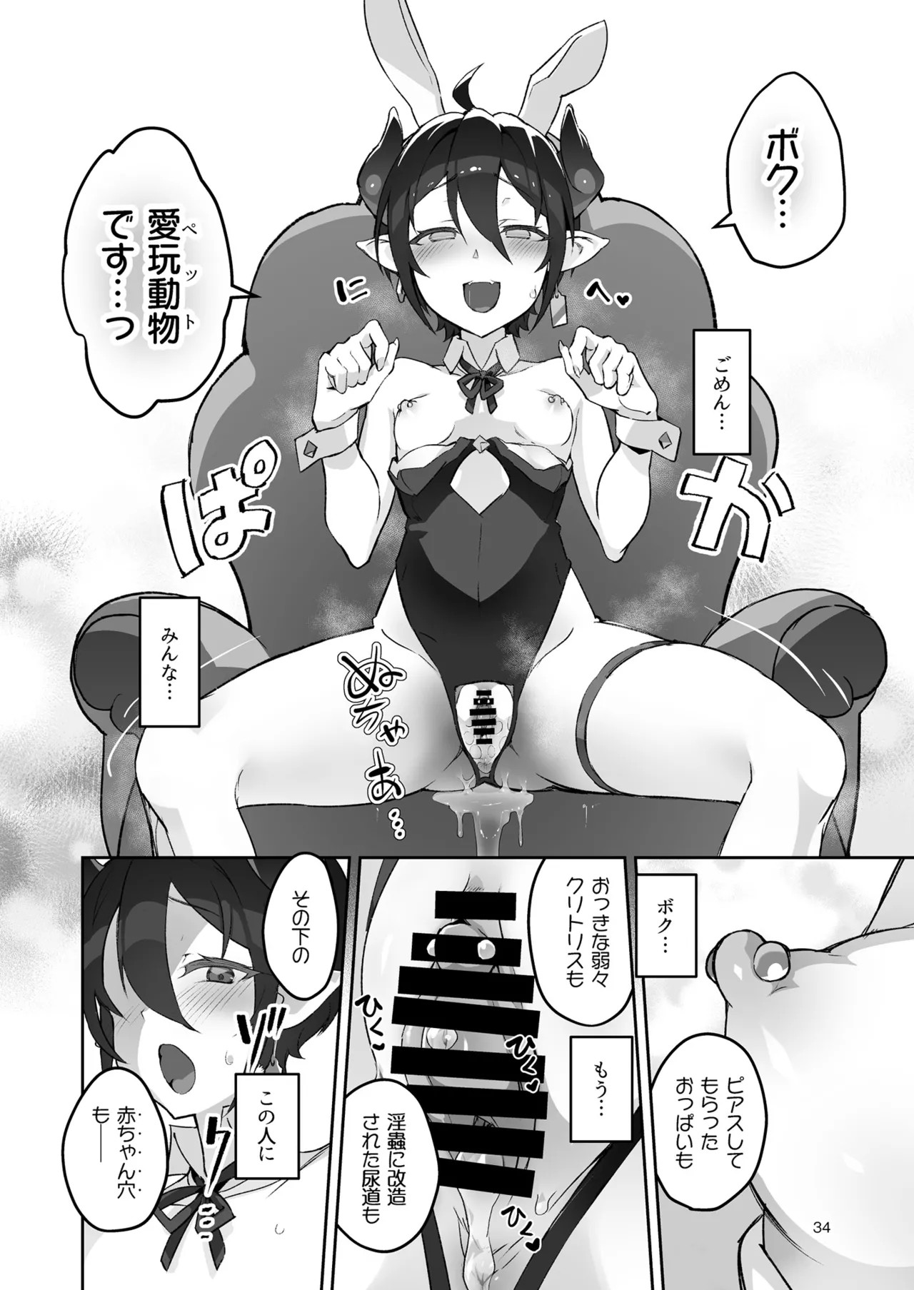 Page 34