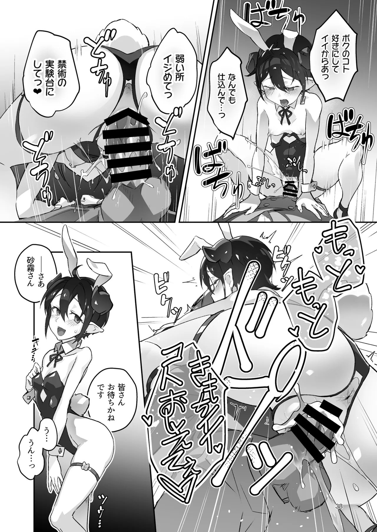 Page 38