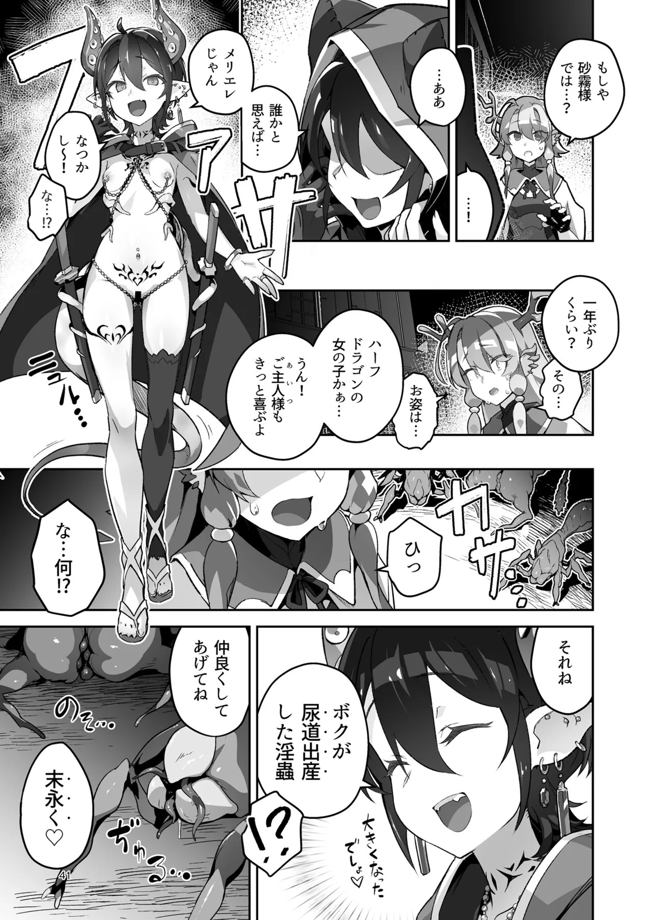 Page 41