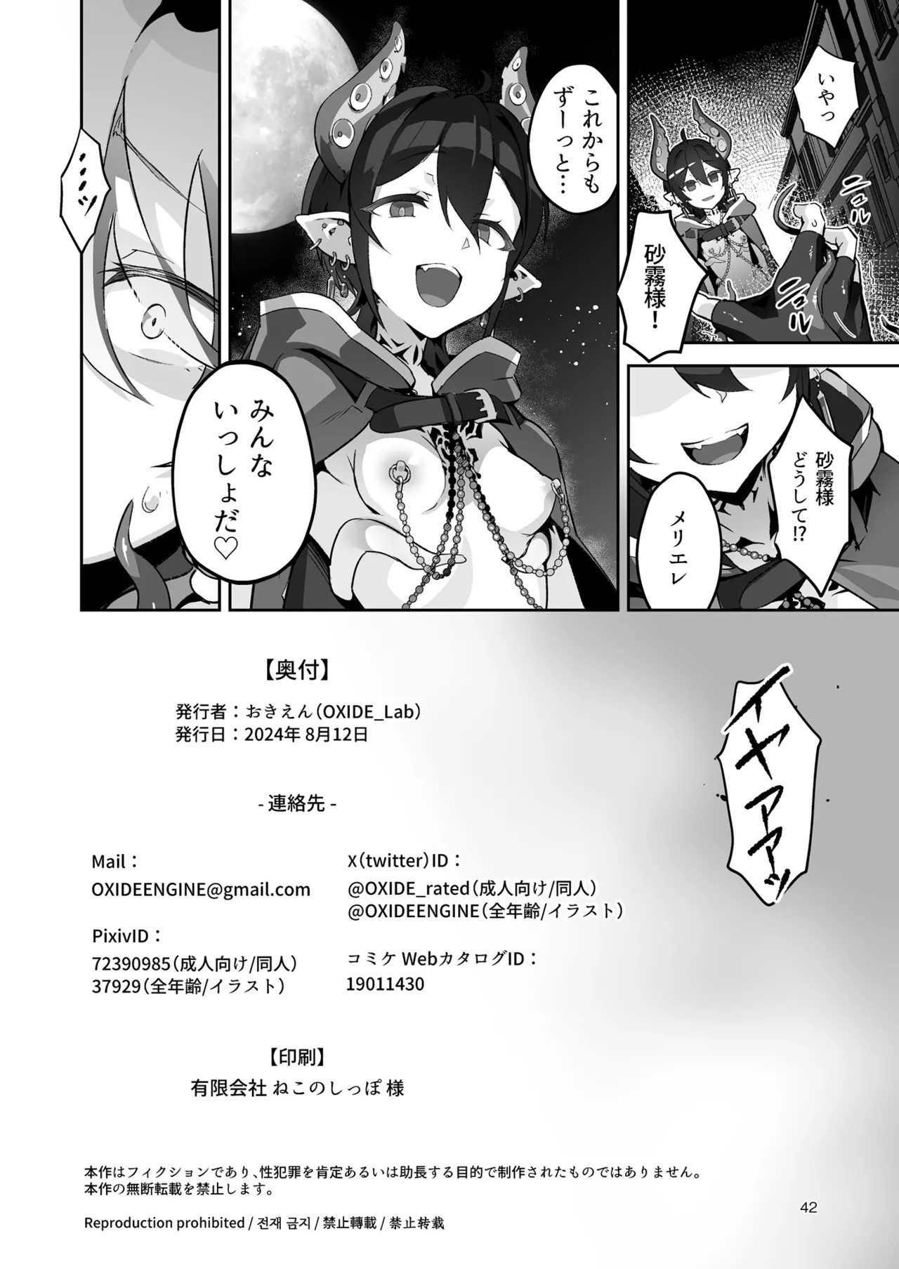 Page 42