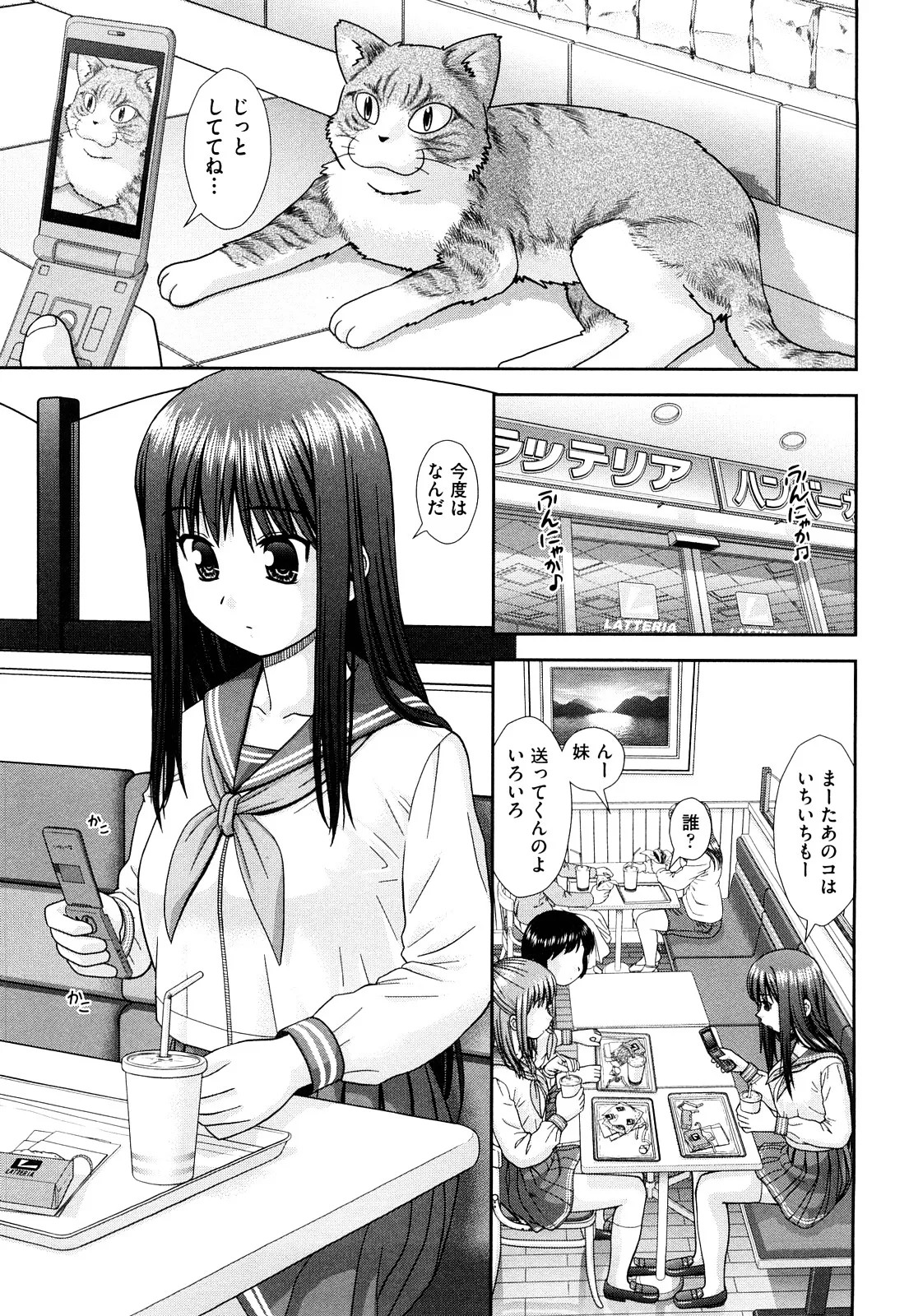 おまとめ姉妹 (大丈夫な日だから)
