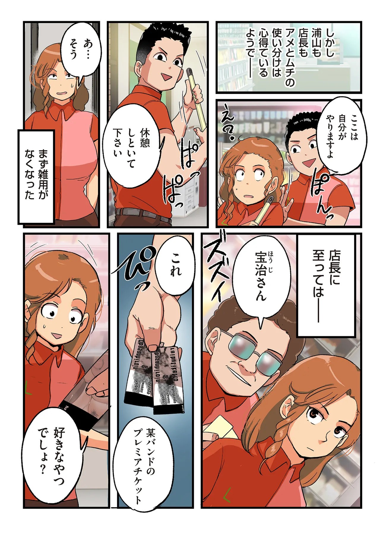 Page 186