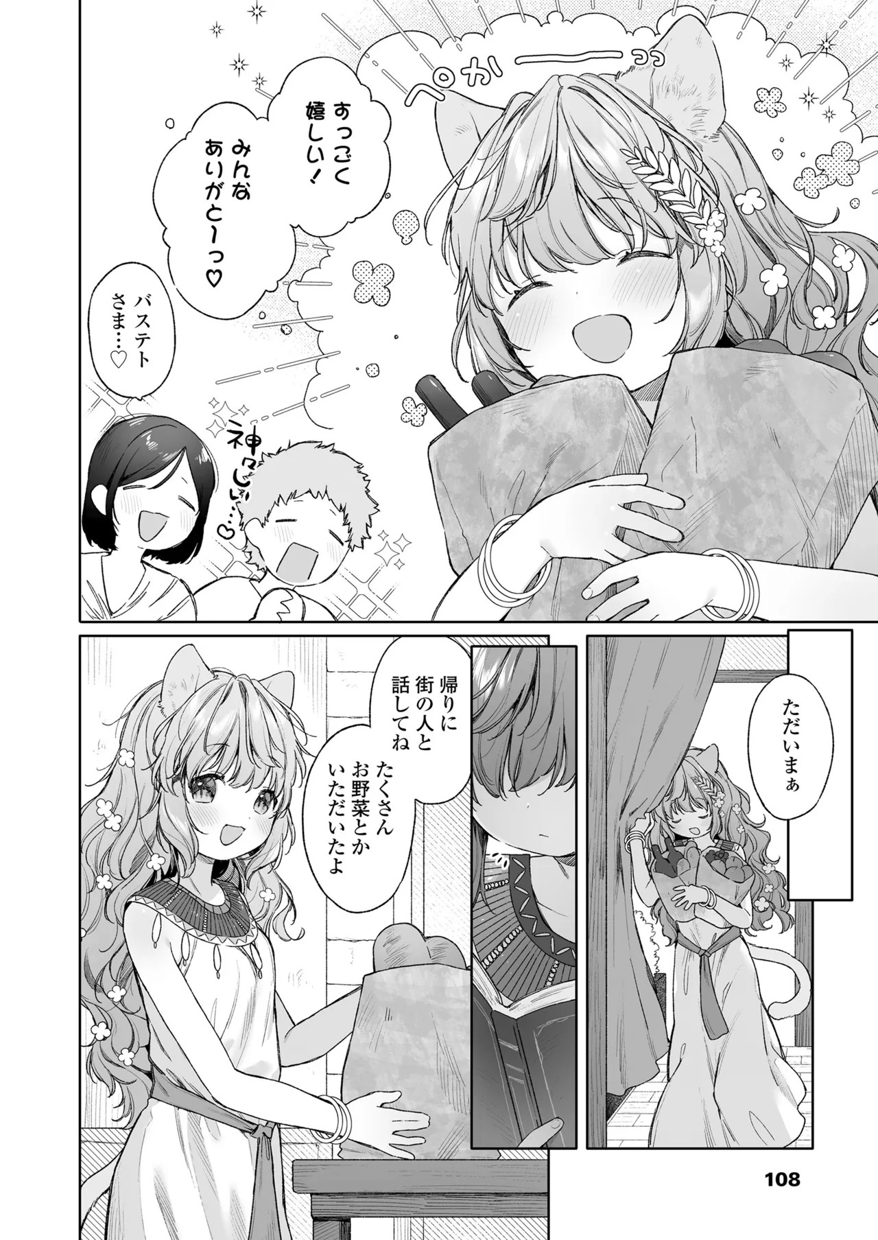 Page 108