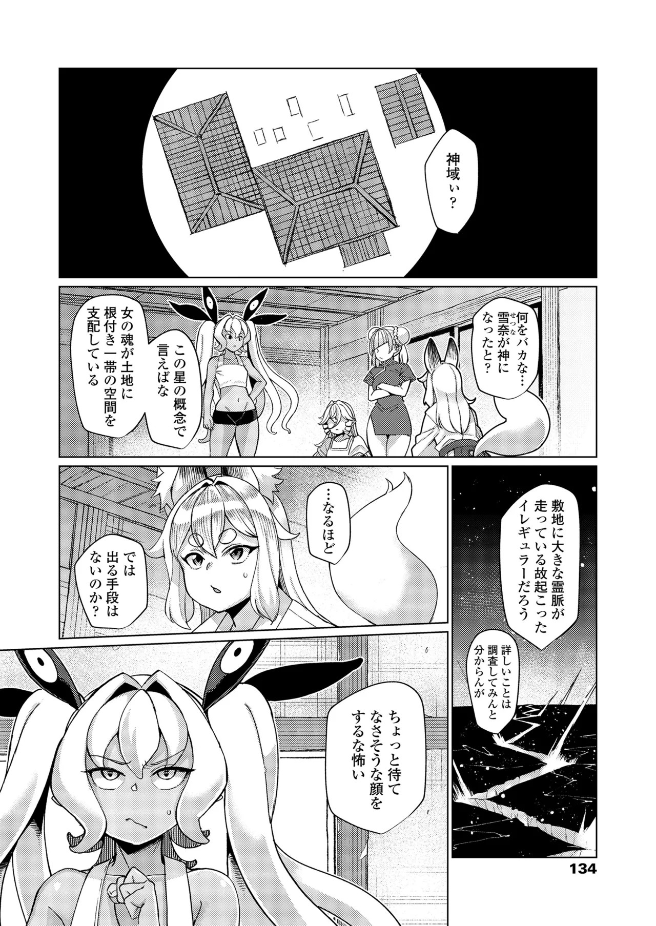 Page 134