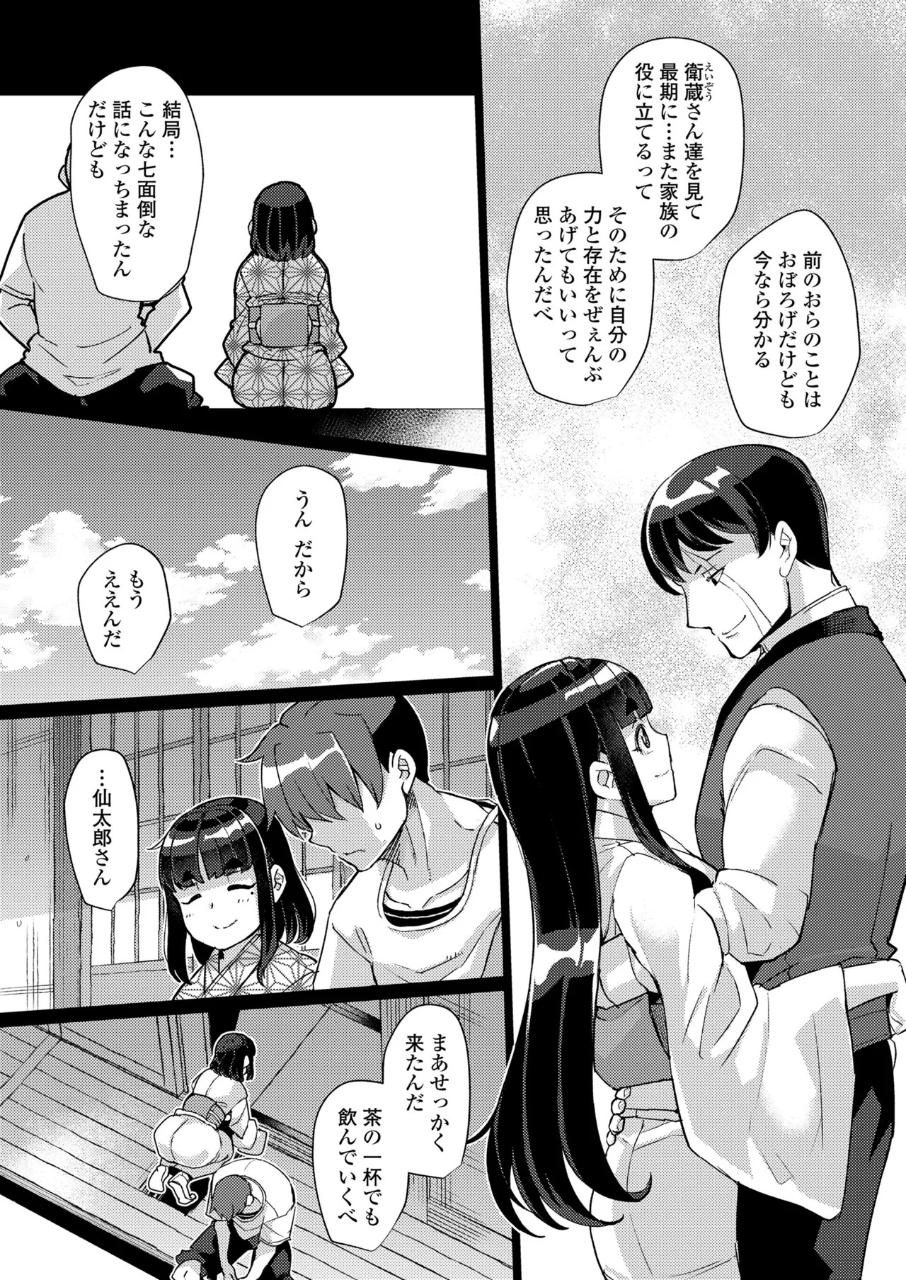 Page 149