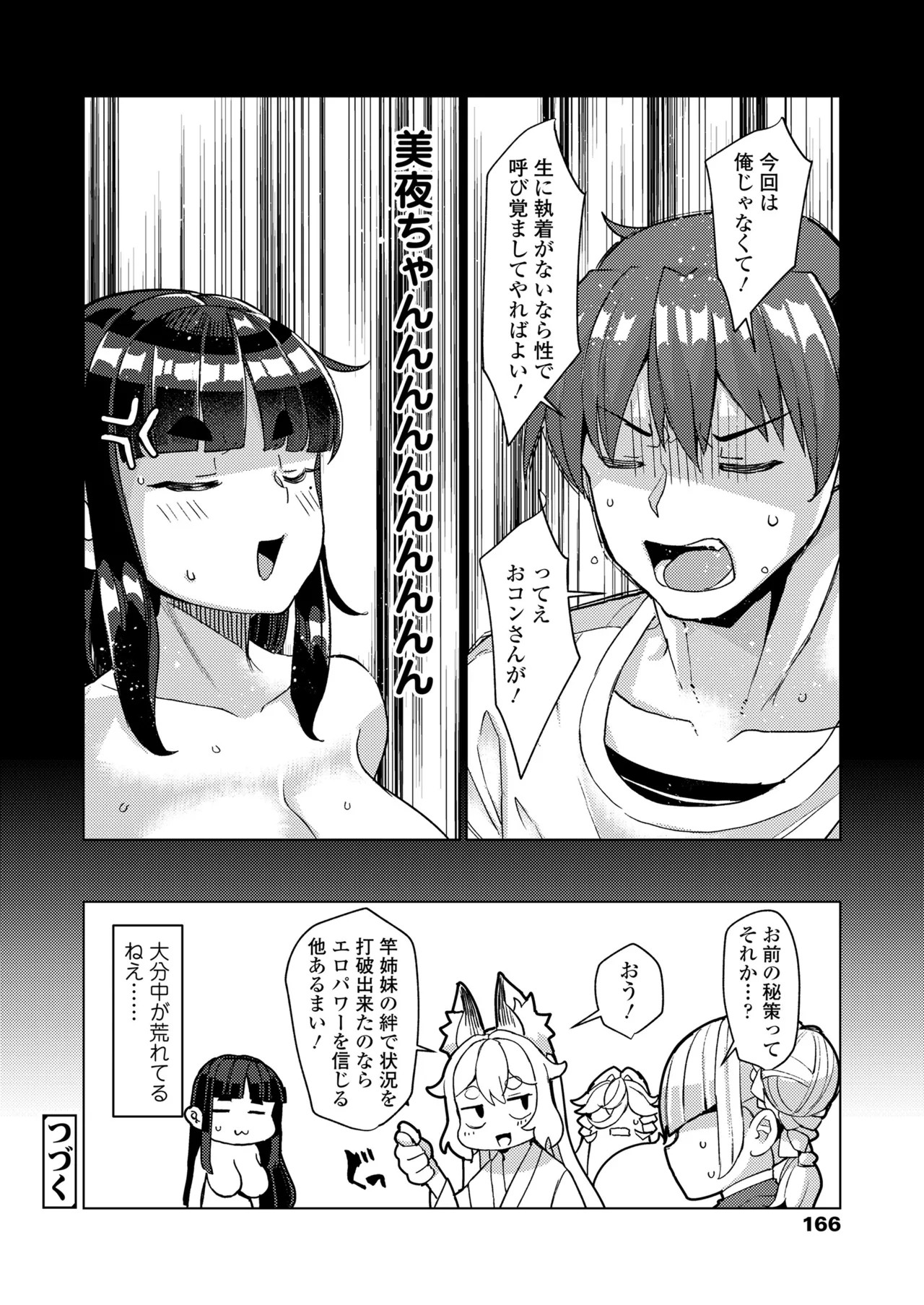 Page 166