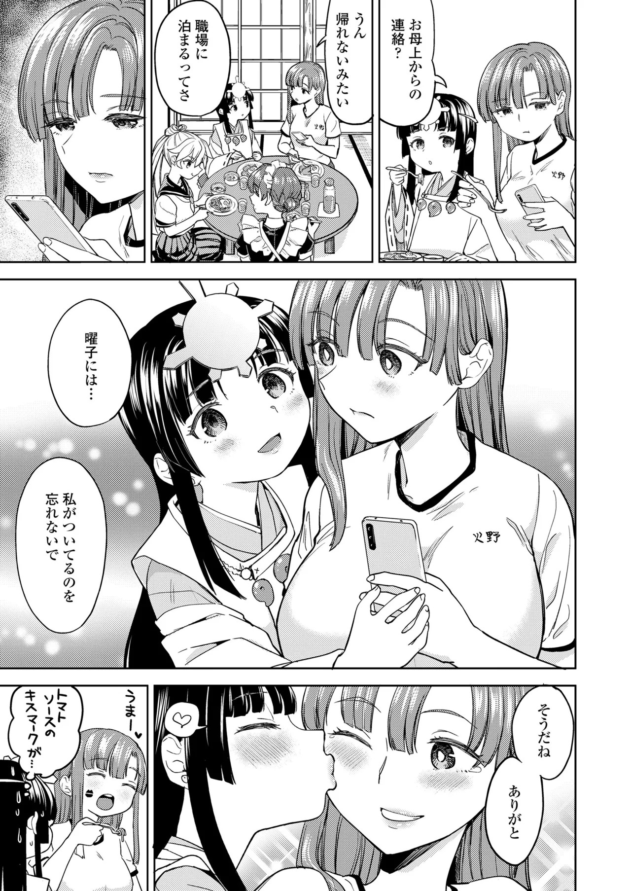 Page 171