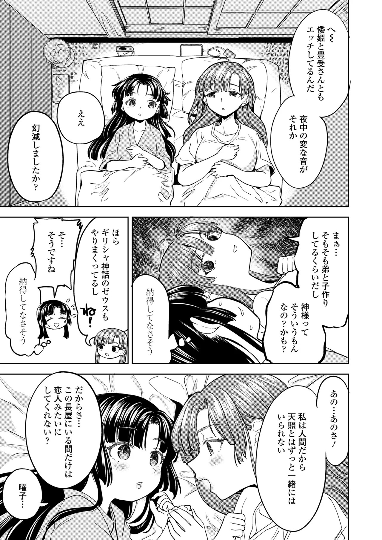 Page 195