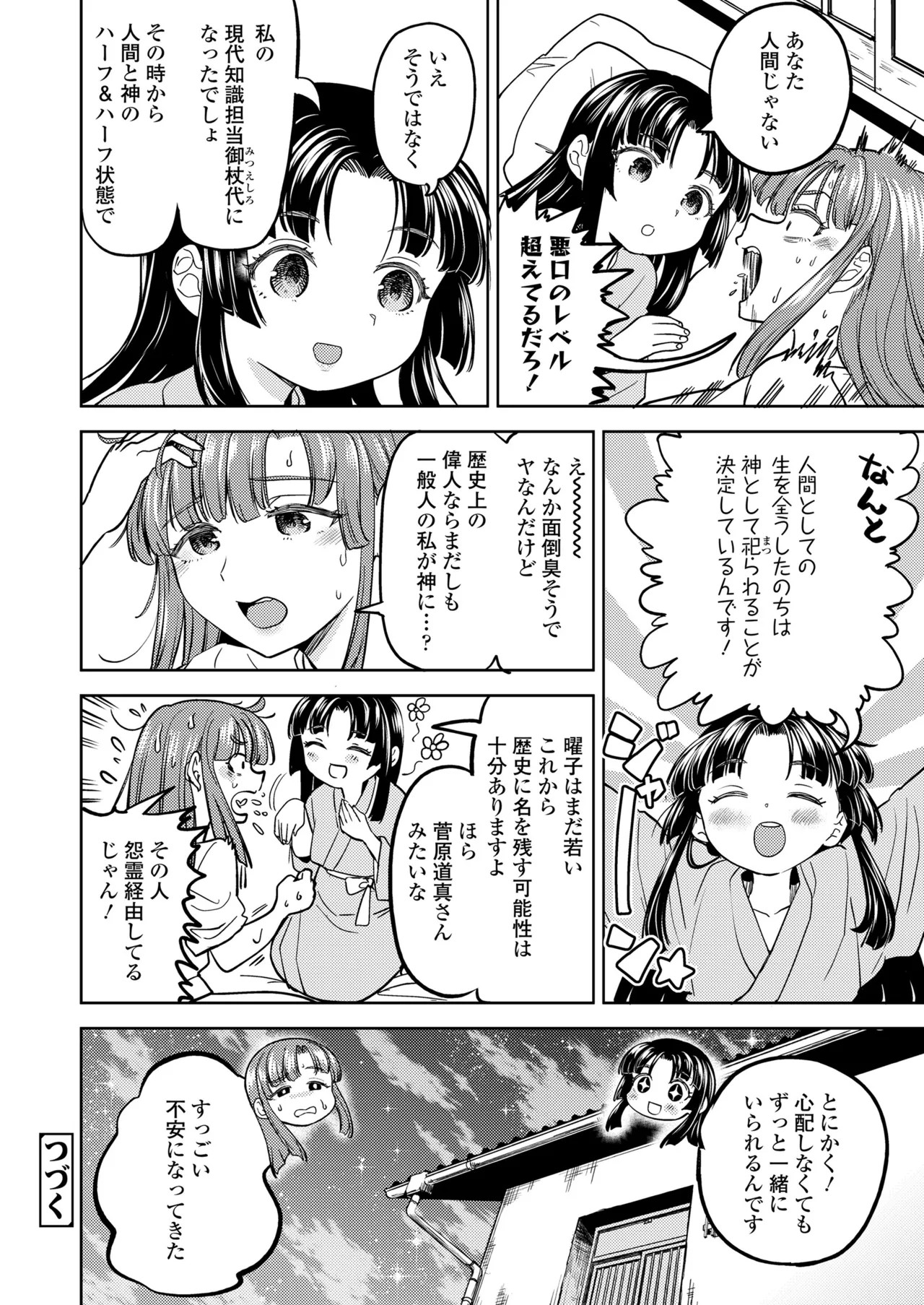 Page 196