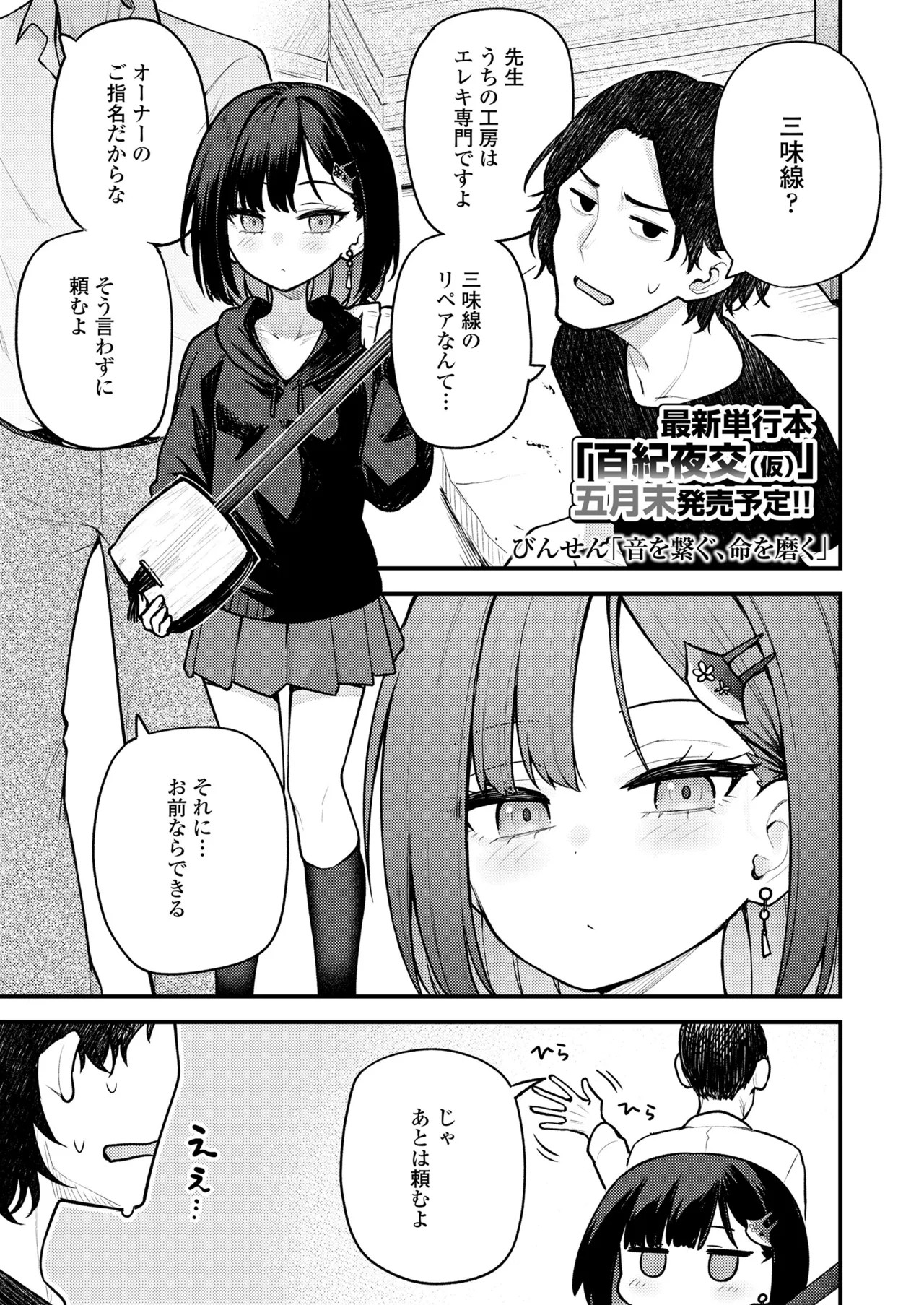 Page 199