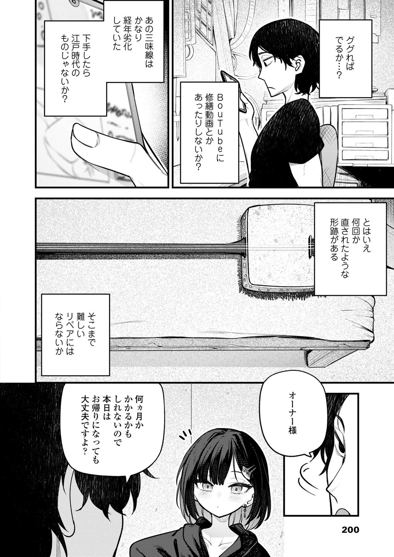 Page 200